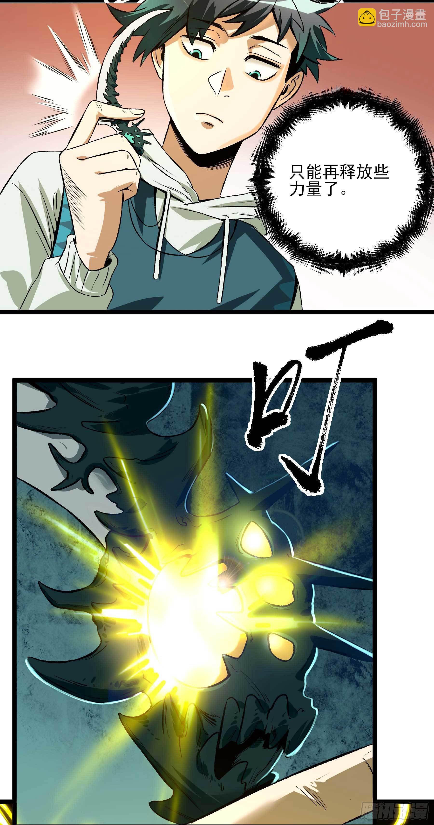 妖开饭啦！（烹饪美味怪物吧） - 12.不灭火鸡 - 3