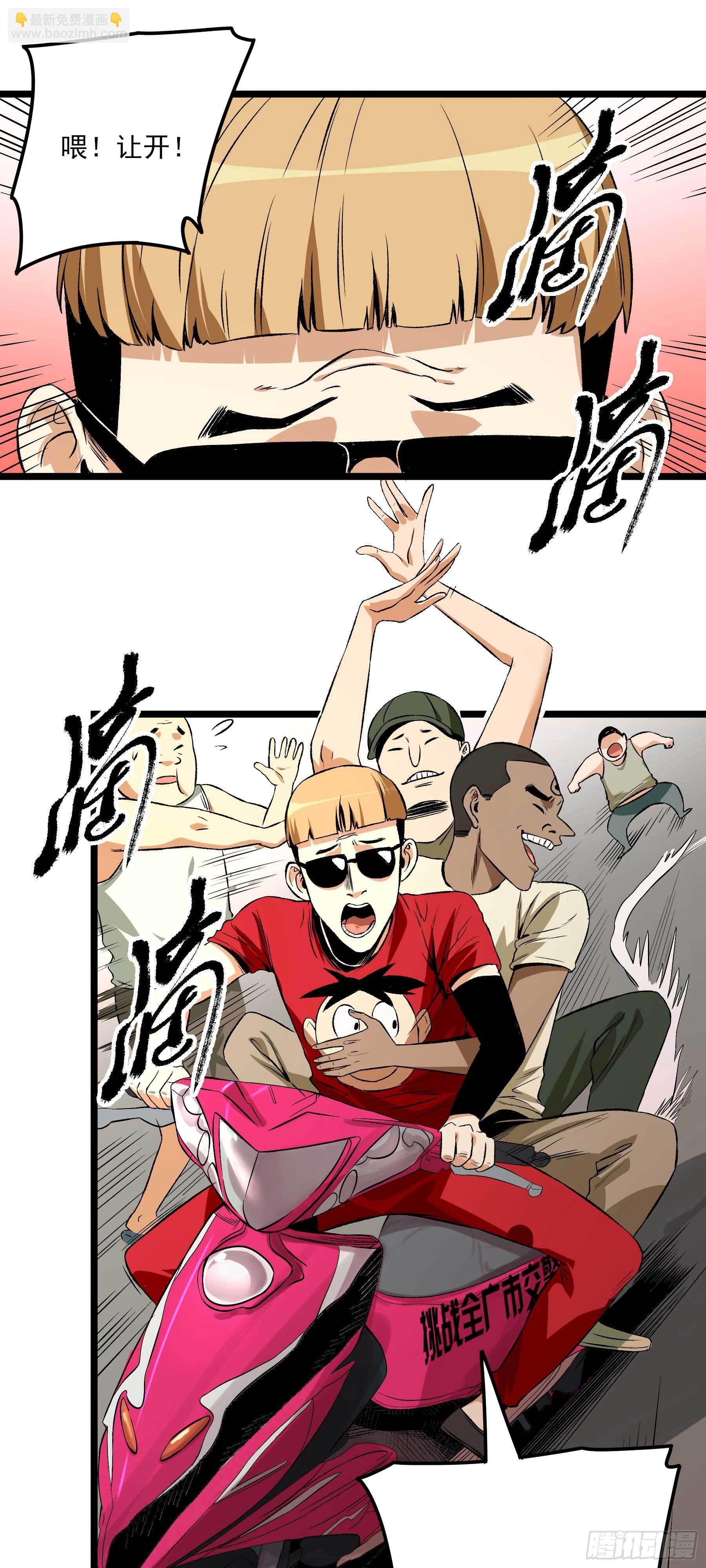 妖开饭啦！（烹饪美味怪物吧） - 12.不灭火鸡 - 6