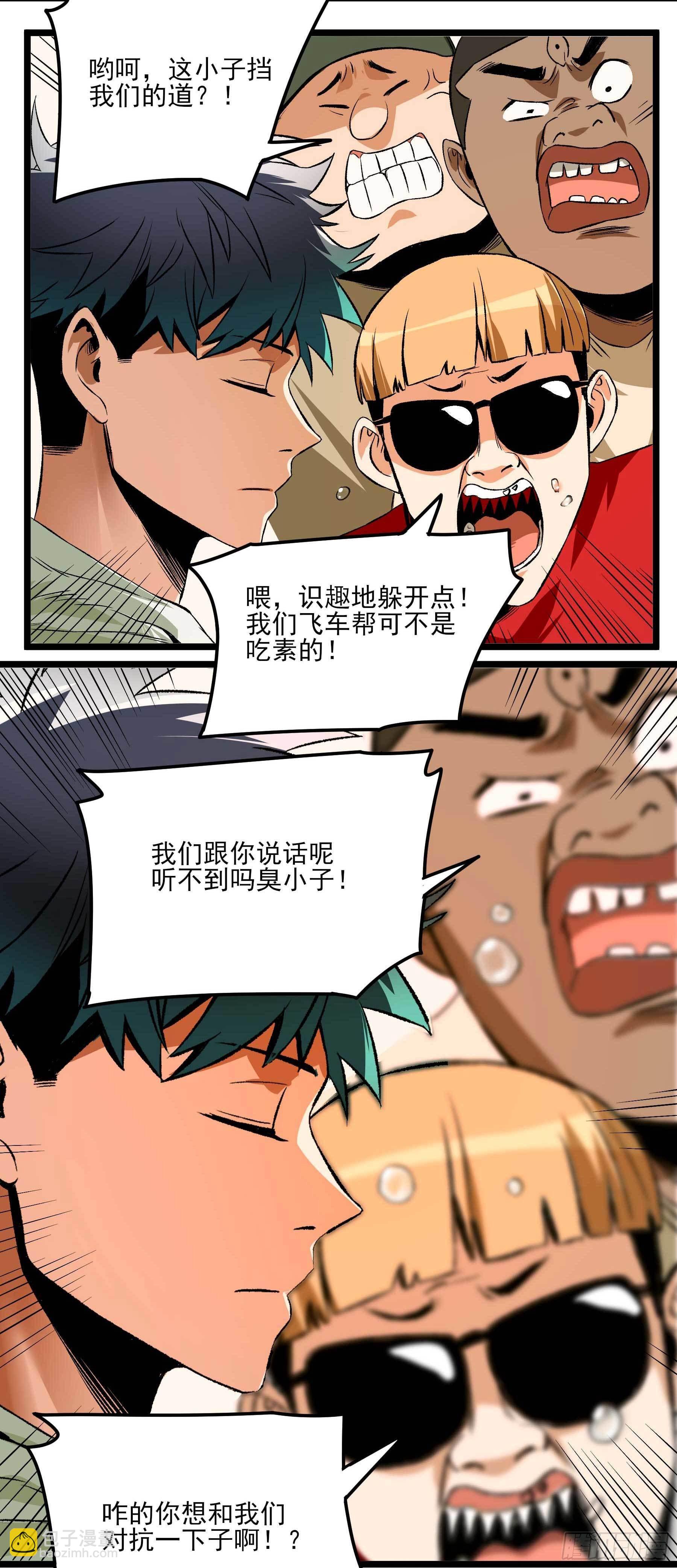 妖开饭啦！（烹饪美味怪物吧） - 12.不灭火鸡 - 2