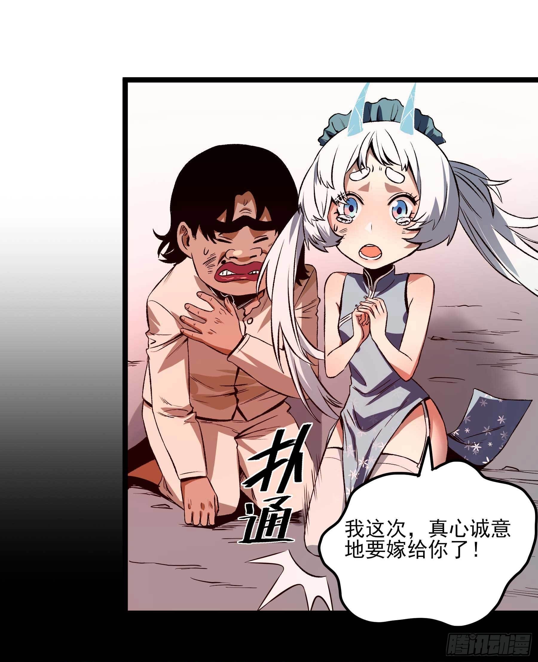 妖开饭啦！（烹饪美味怪物吧） - 12.不灭火鸡 - 4