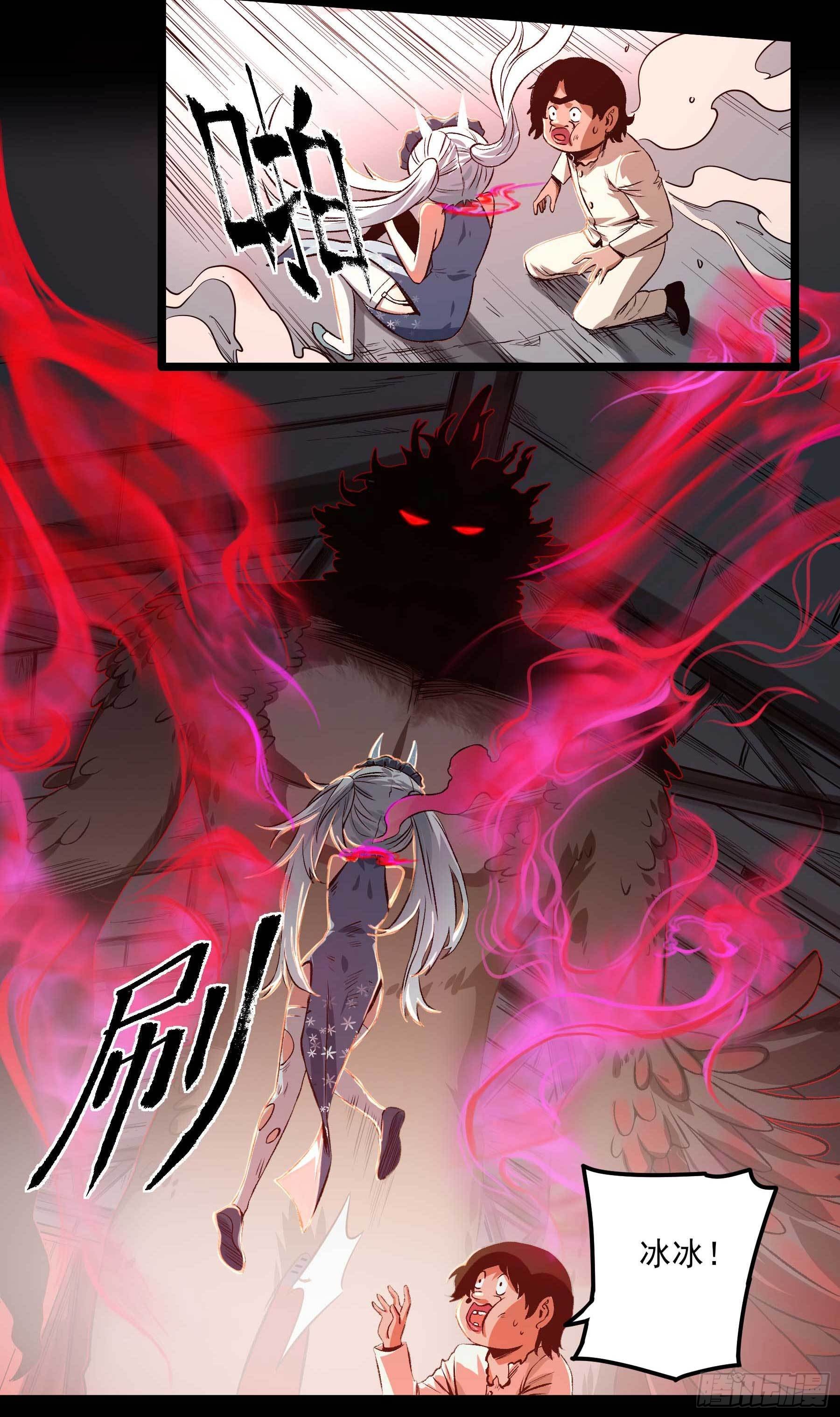 妖开饭啦！（烹饪美味怪物吧） - 12.不灭火鸡 - 2