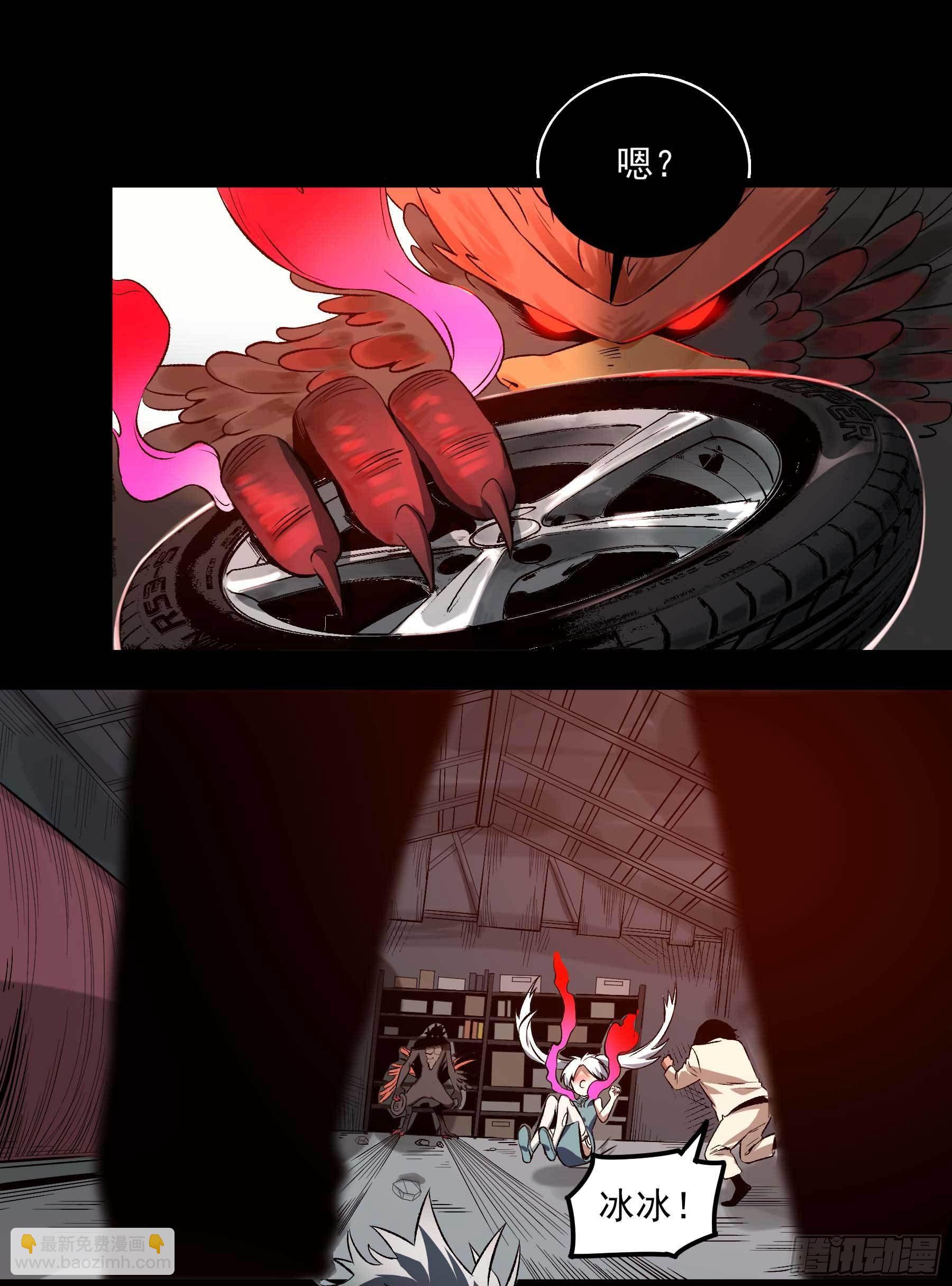 妖开饭啦！（烹饪美味怪物吧） - 12.不灭火鸡 - 1