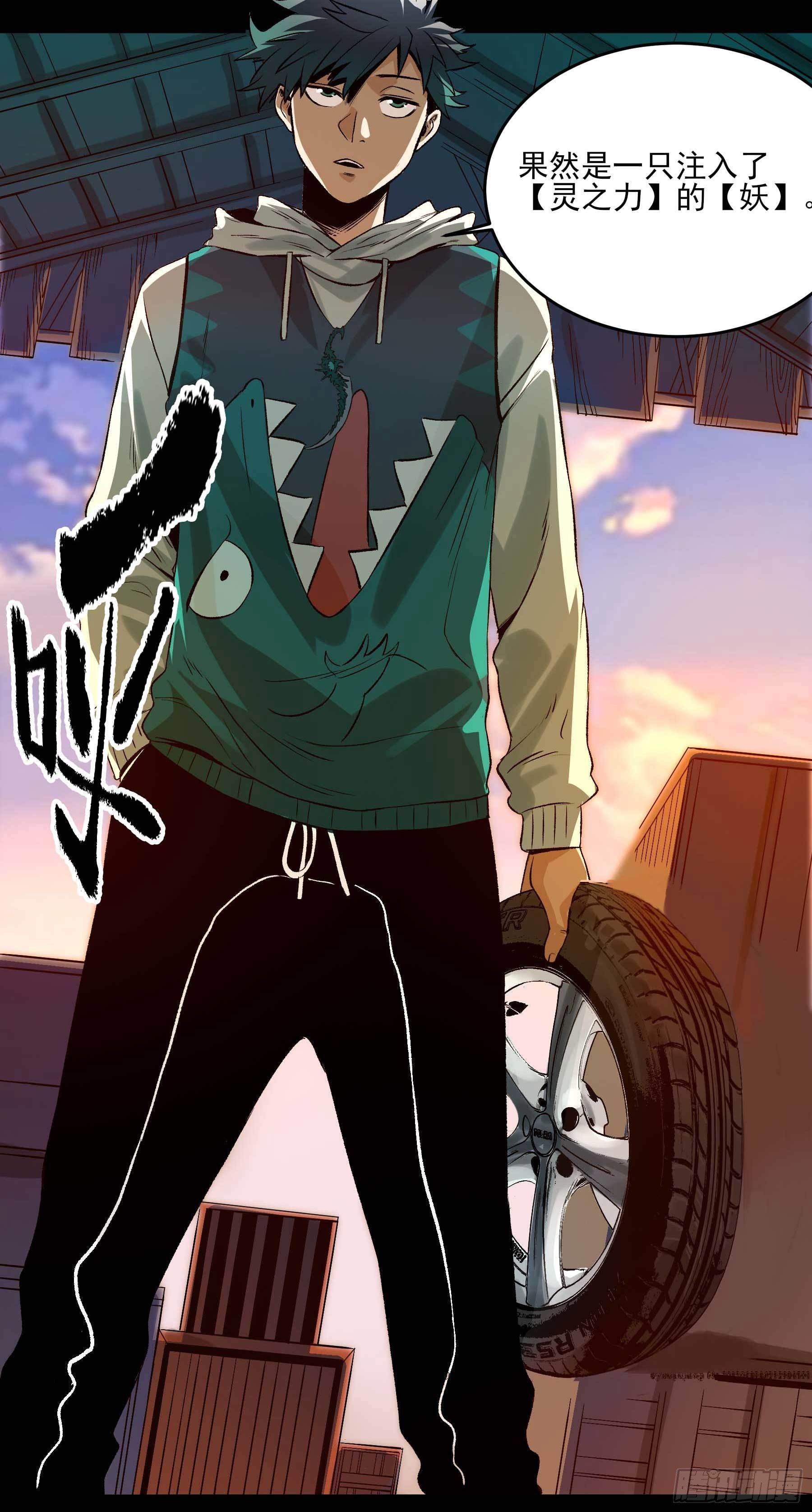 妖开饭啦！（烹饪美味怪物吧） - 12.不灭火鸡 - 2