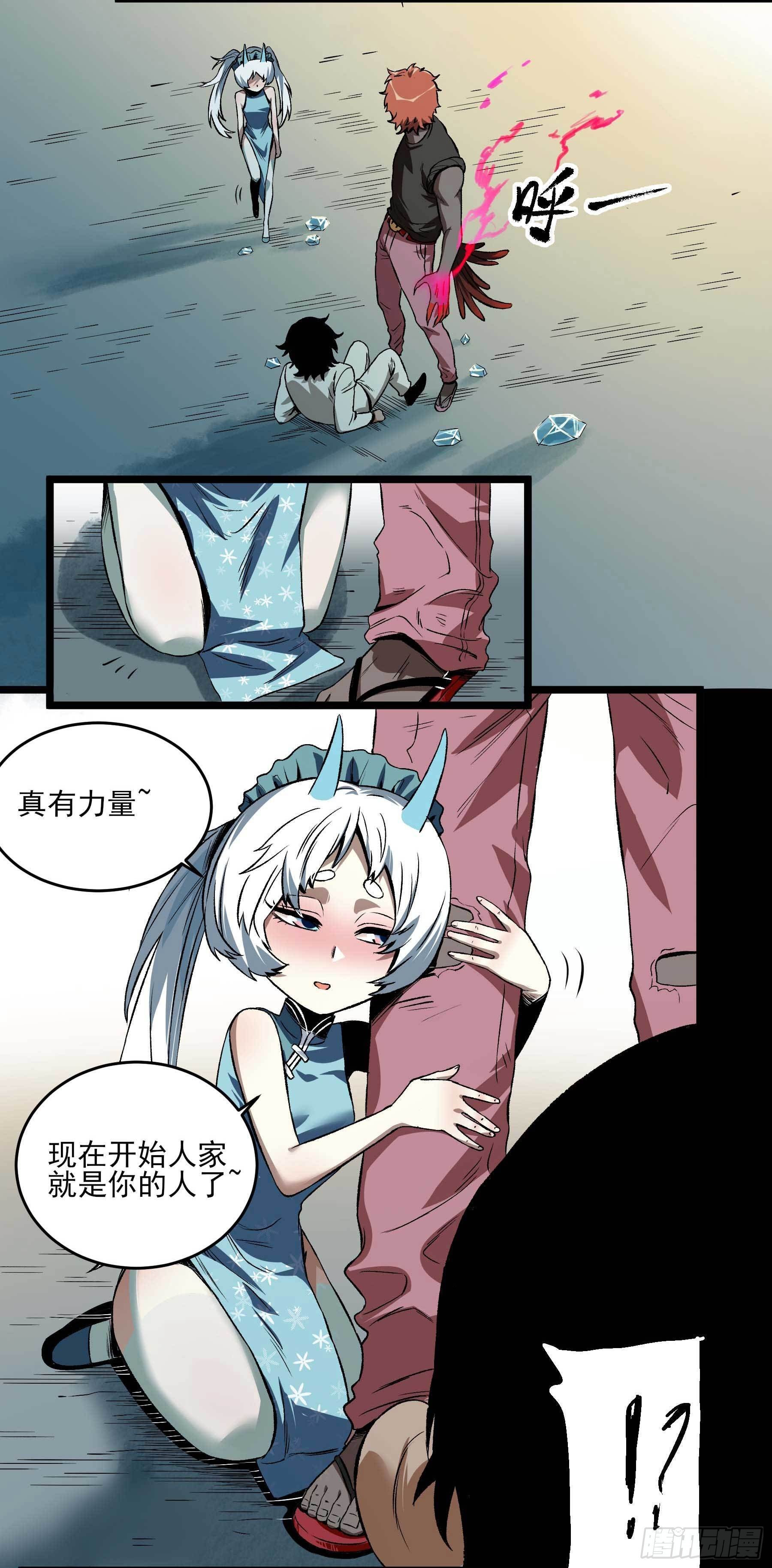 妖开饭啦！（烹饪美味怪物吧） - 12.不灭火鸡 - 1