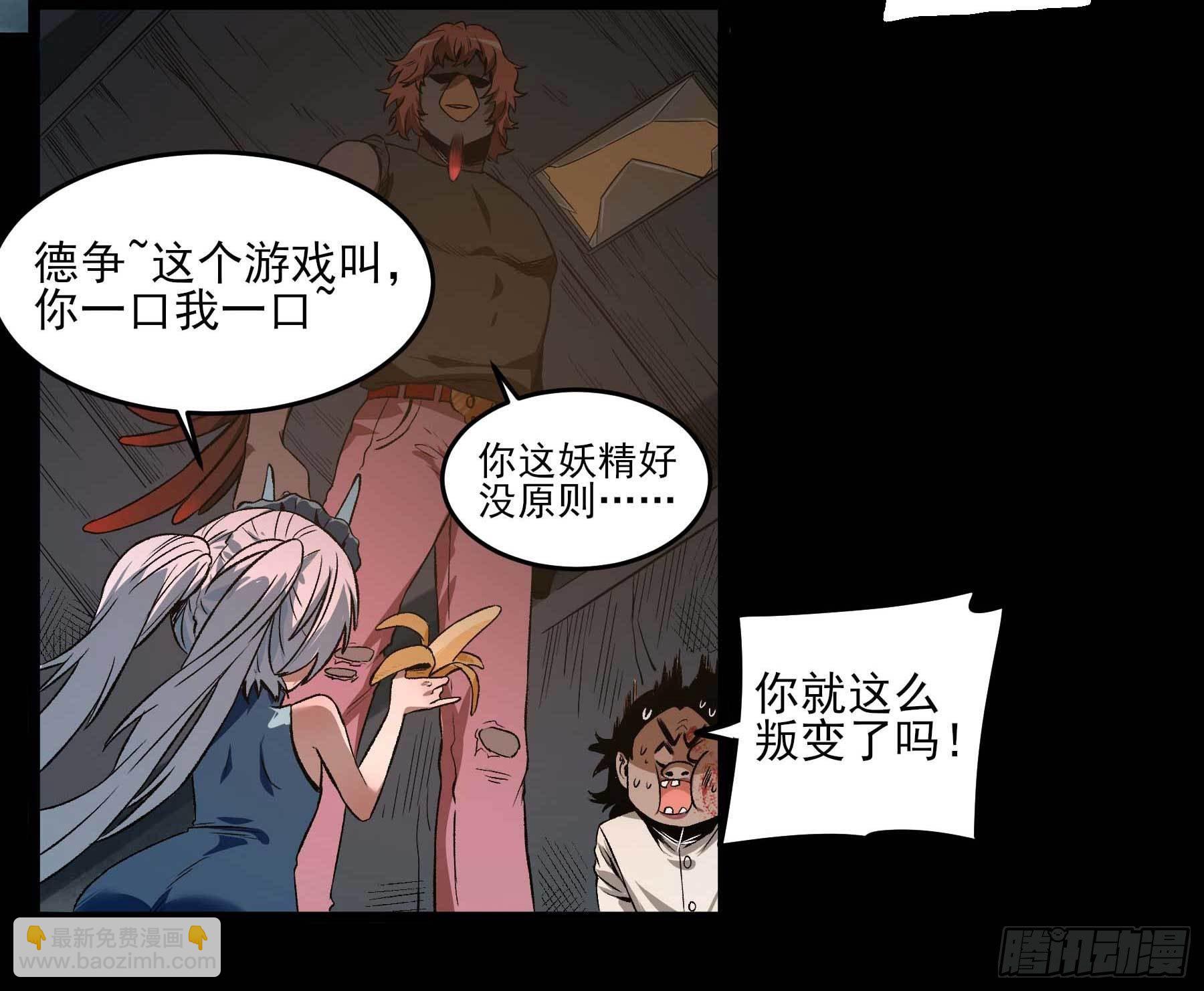 妖开饭啦！（烹饪美味怪物吧） - 12.不灭火鸡 - 2