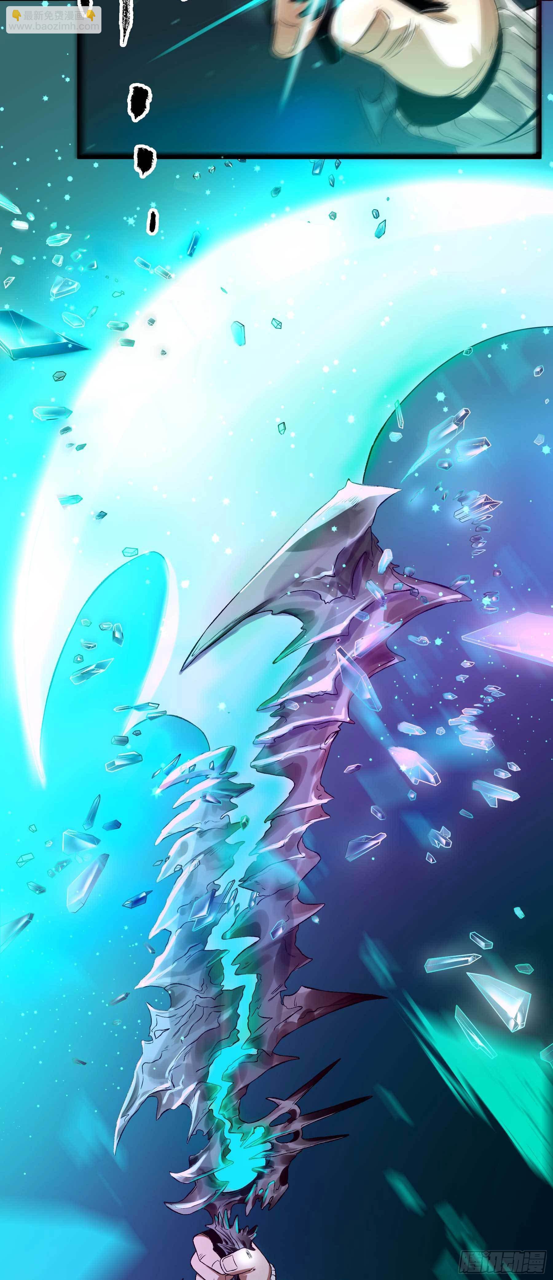 妖开饭啦！（烹饪美味怪物吧） - 14.镇魔刀 - 5