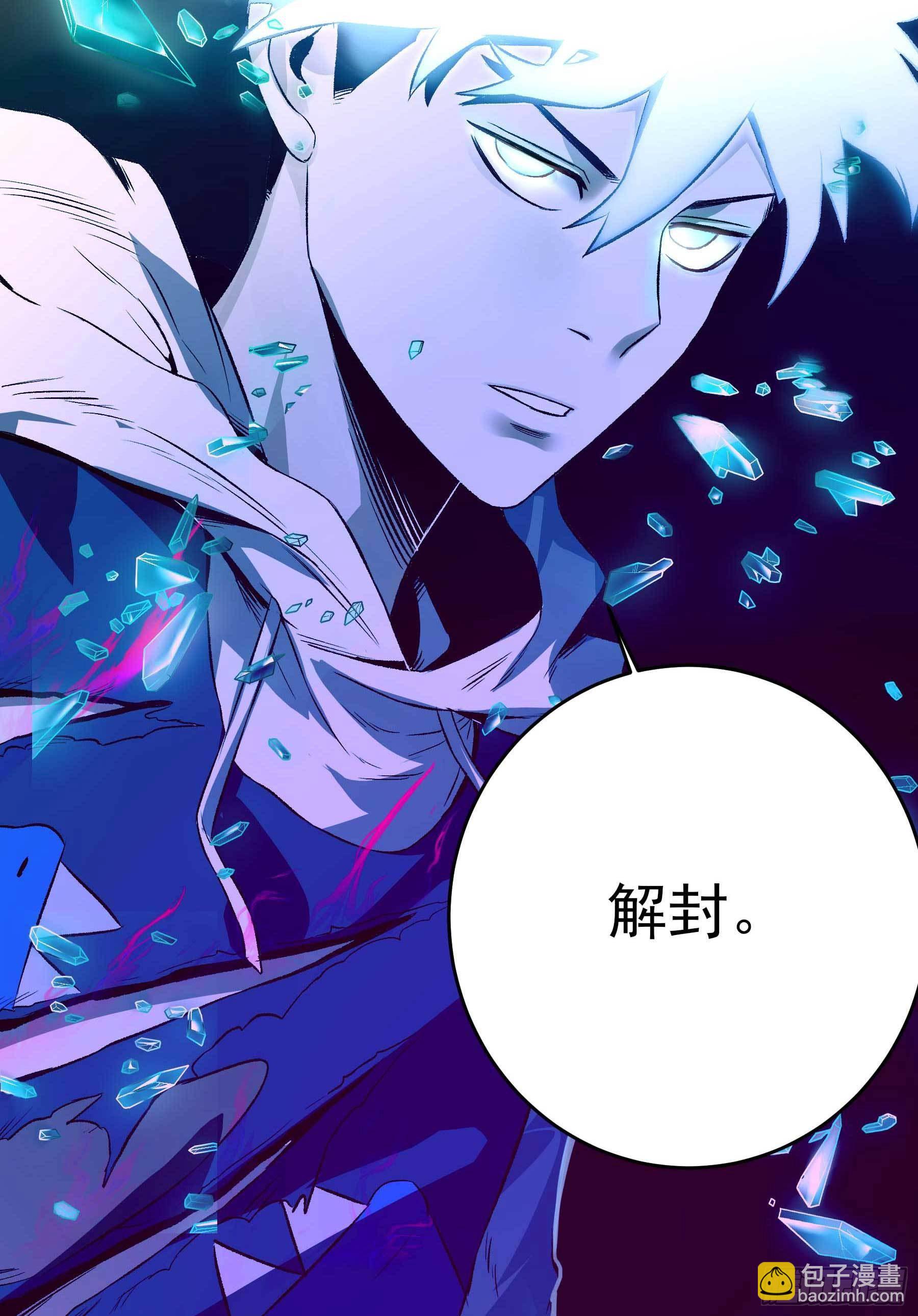 妖开饭啦！（烹饪美味怪物吧） - 14.镇魔刀 - 1