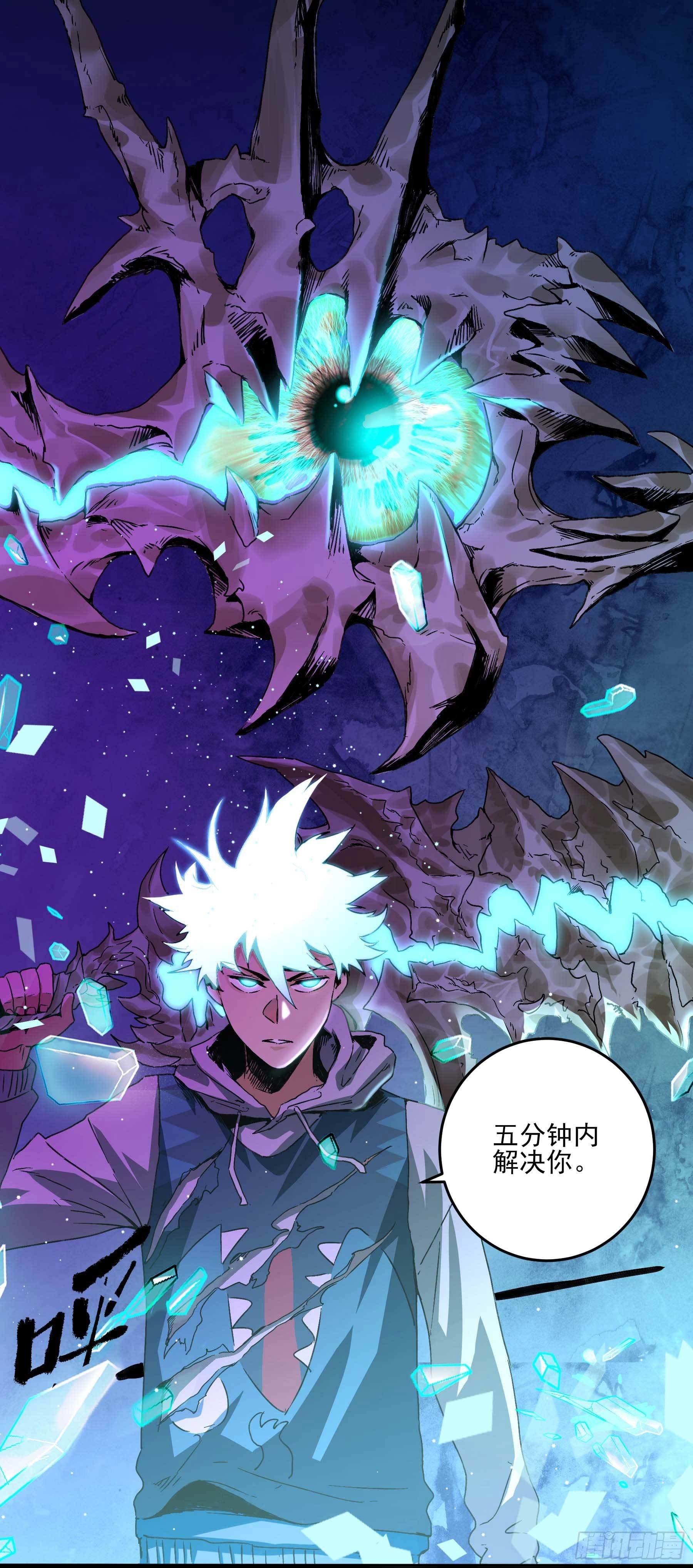 妖开饭啦！（烹饪美味怪物吧） - 14.镇魔刀 - 4