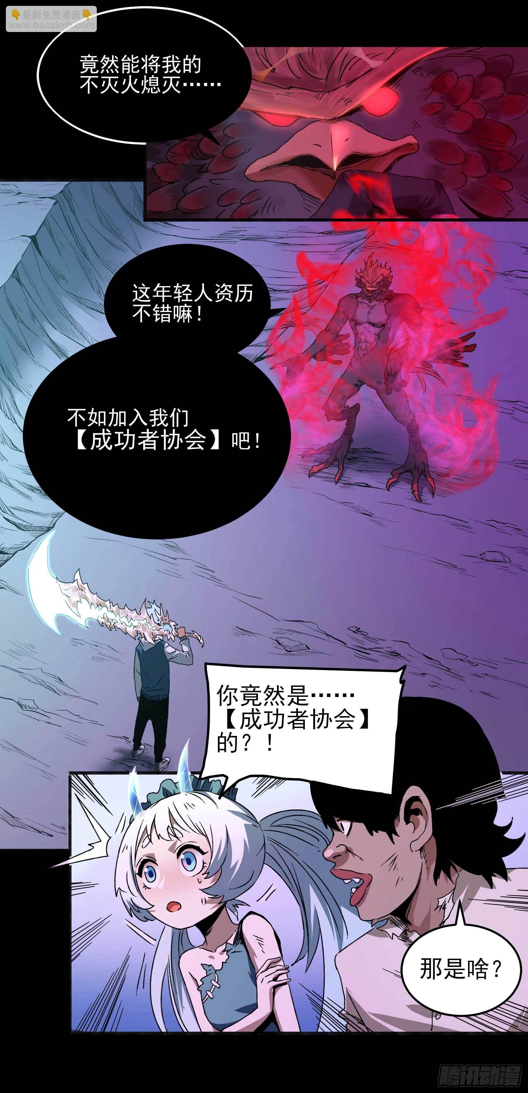 妖开饭啦！（烹饪美味怪物吧） - 14.镇魔刀 - 5