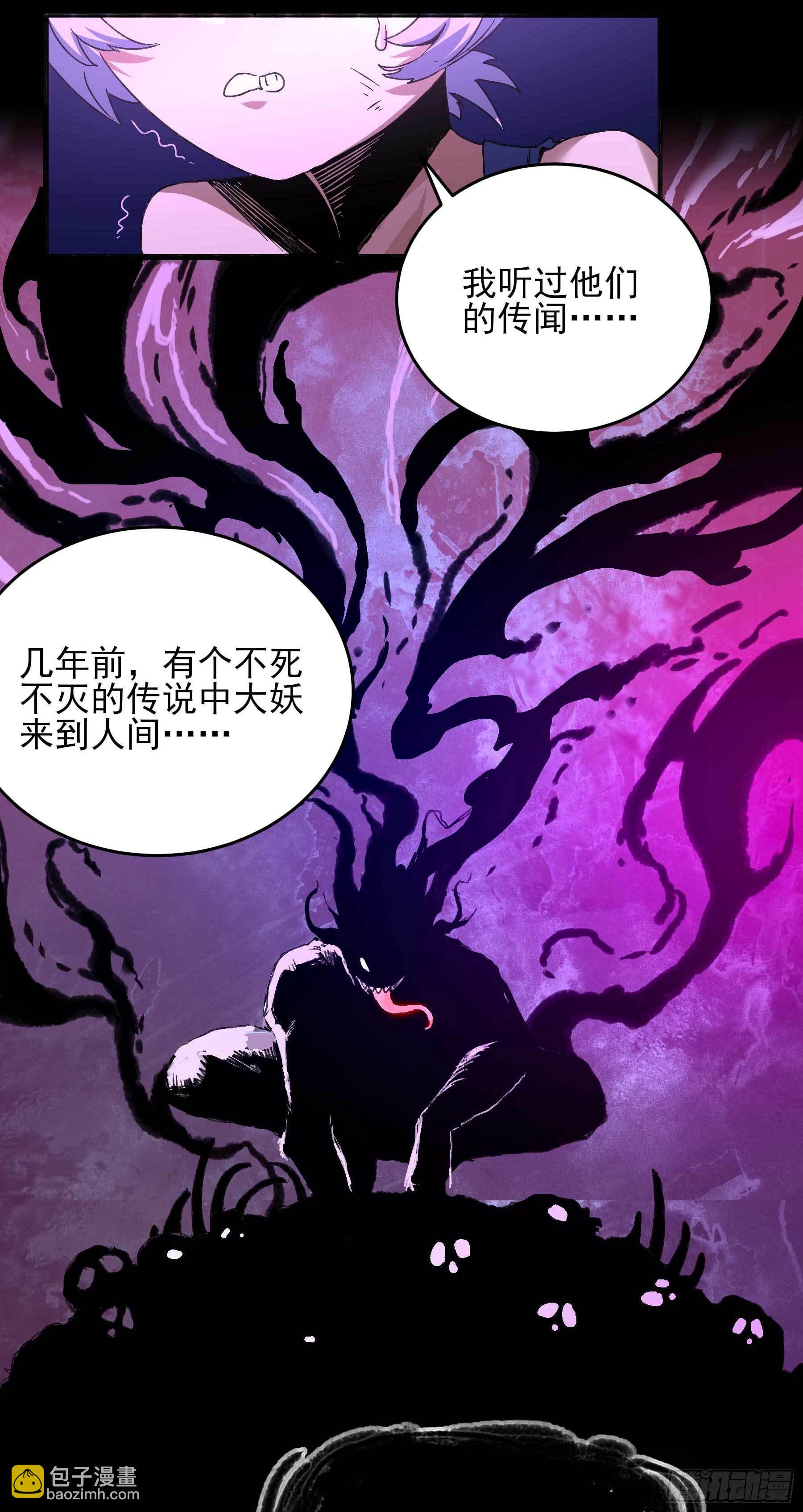 妖开饭啦！（烹饪美味怪物吧） - 14.镇魔刀 - 6
