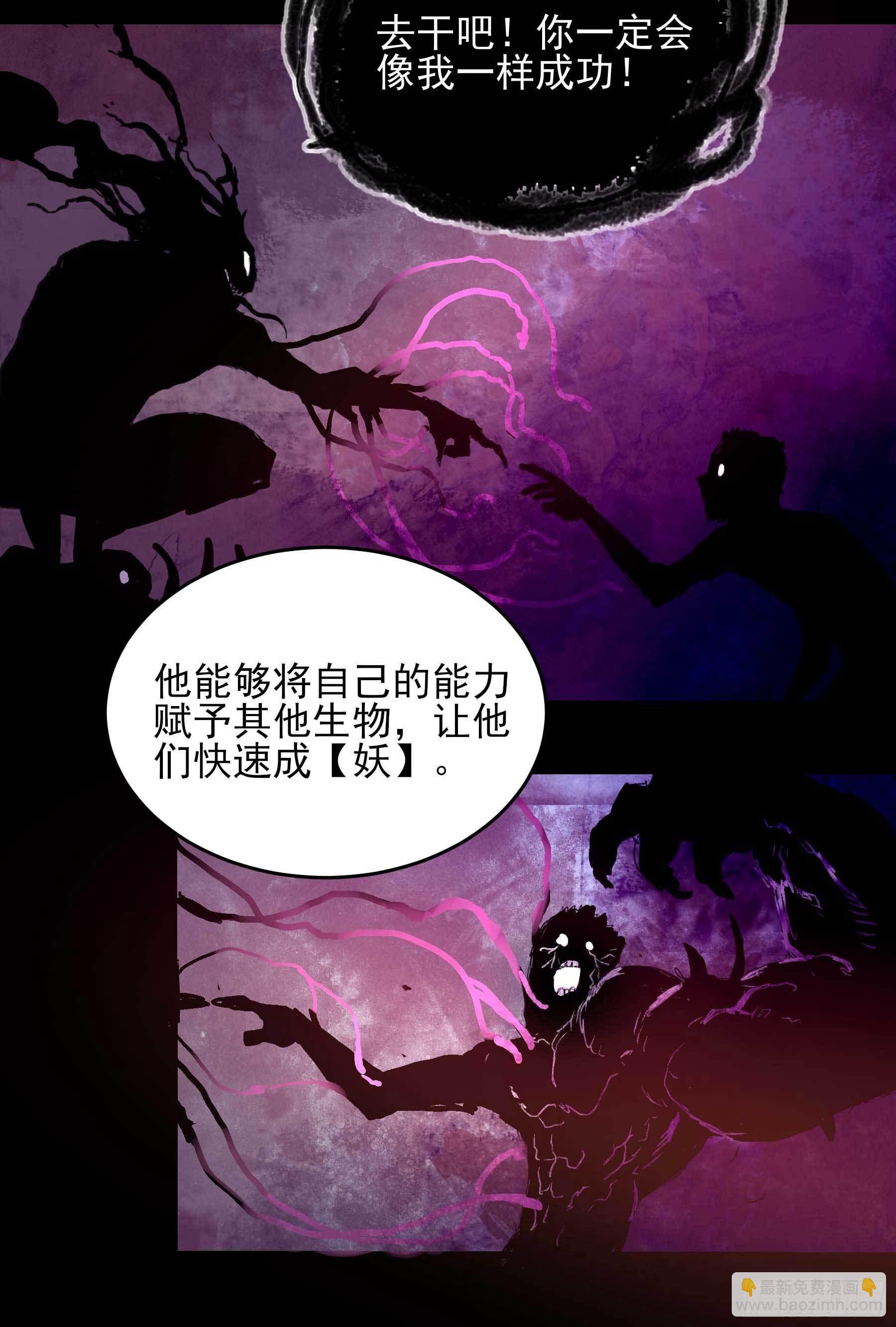 妖开饭啦！（烹饪美味怪物吧） - 14.镇魔刀 - 1