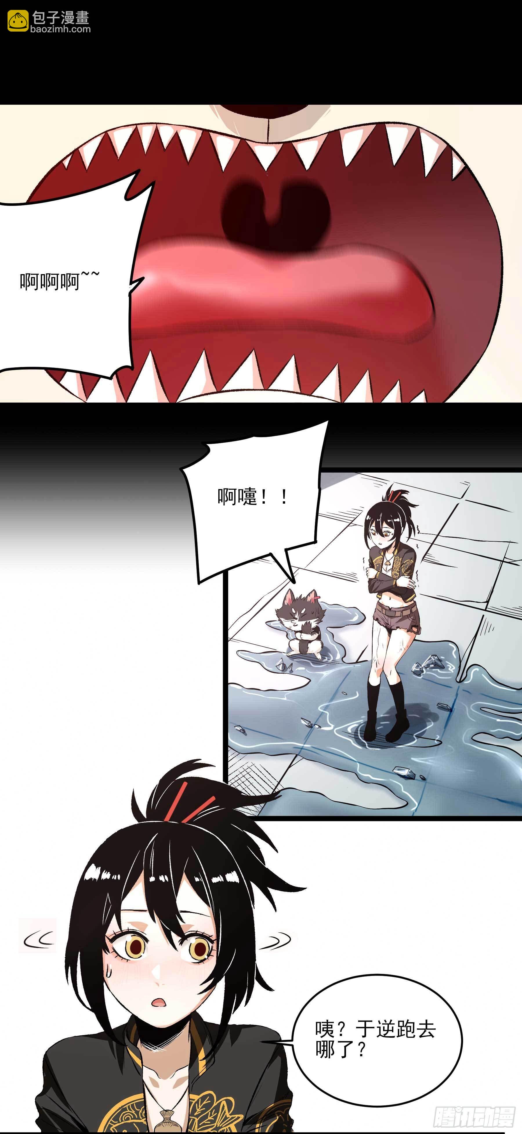 妖开饭啦！（烹饪美味怪物吧） - 14.镇魔刀 - 2