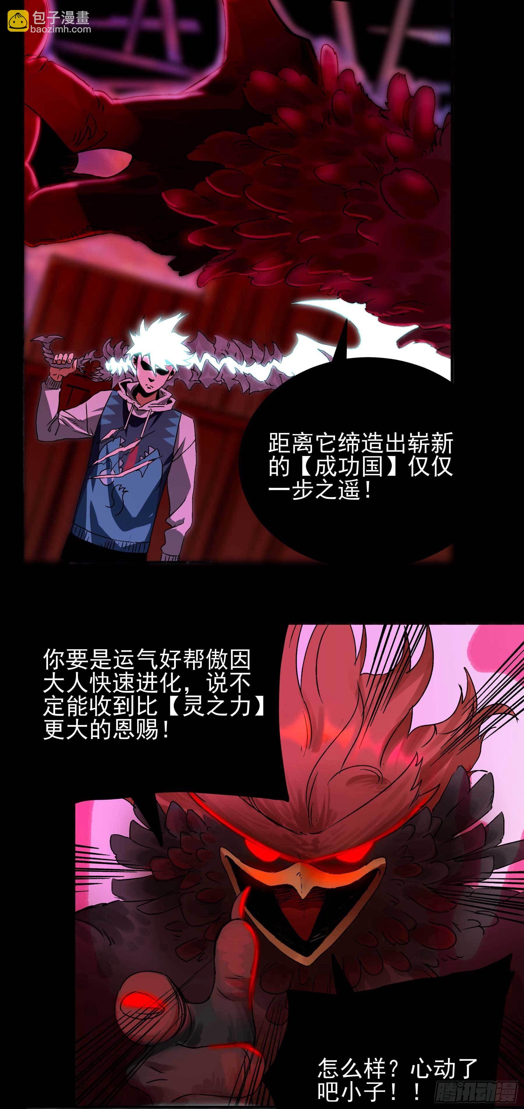 妖开饭啦！（烹饪美味怪物吧） - 14.镇魔刀 - 4