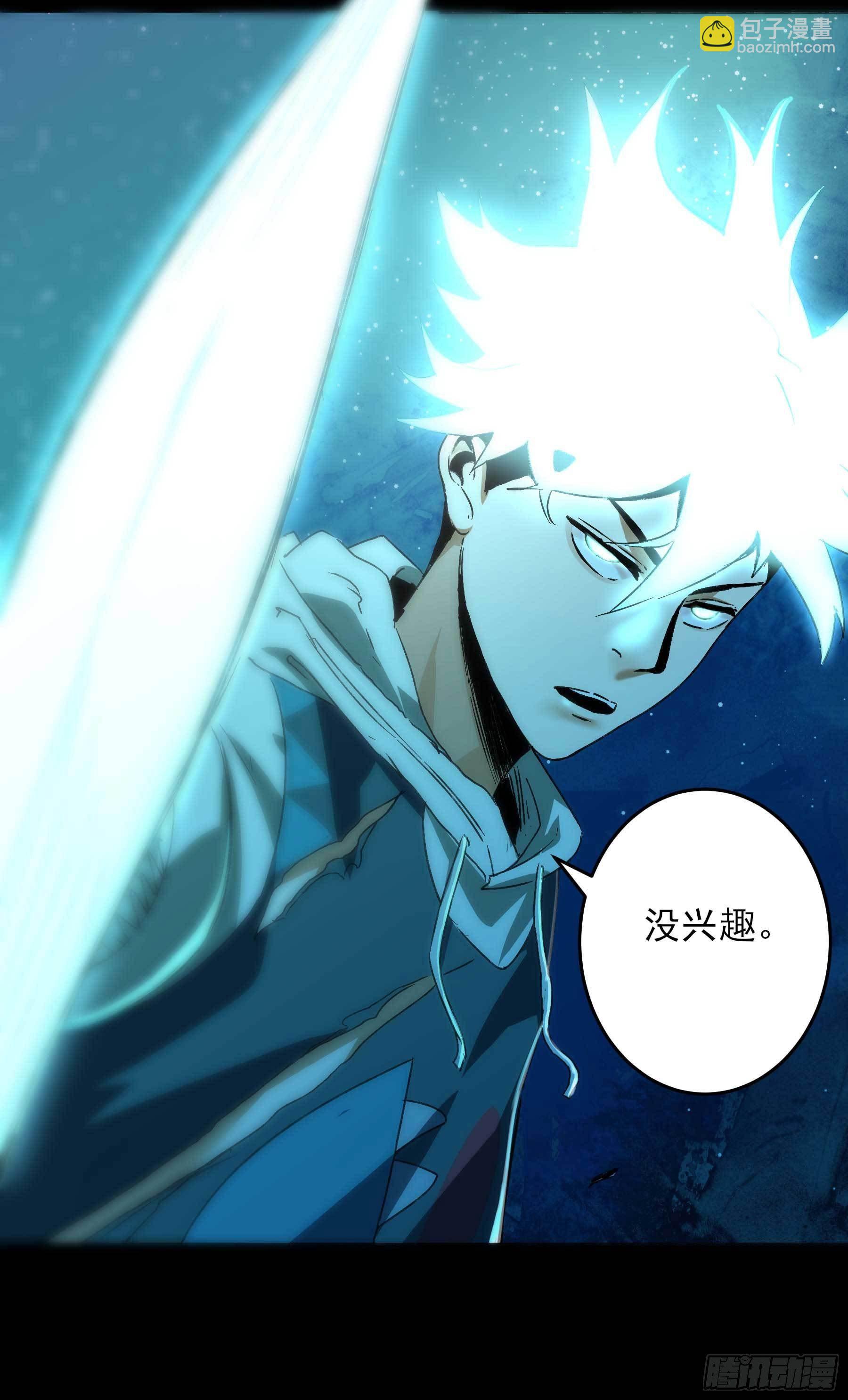 妖开饭啦！（烹饪美味怪物吧） - 14.镇魔刀 - 6