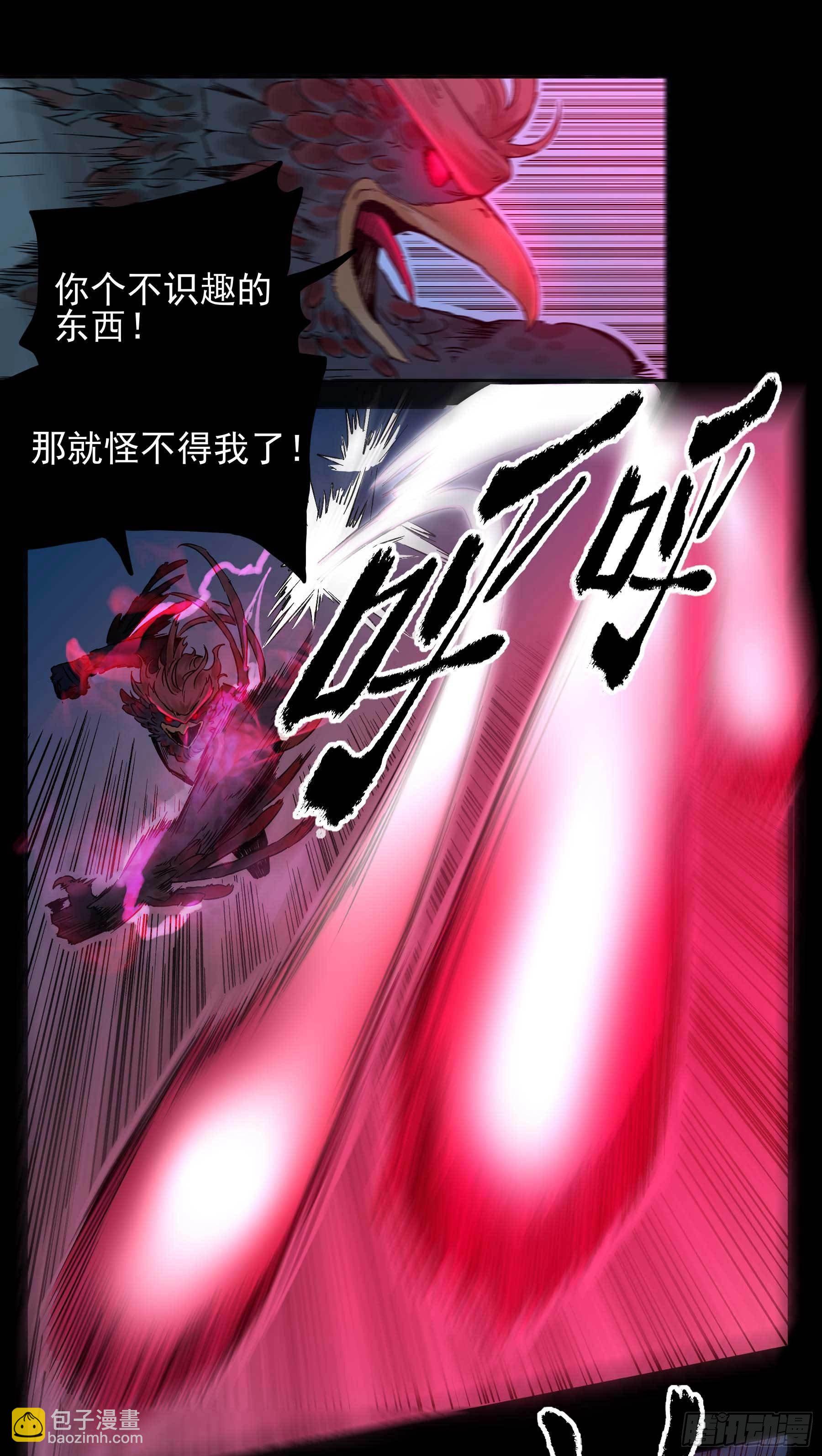 妖开饭啦！（烹饪美味怪物吧） - 14.镇魔刀 - 1