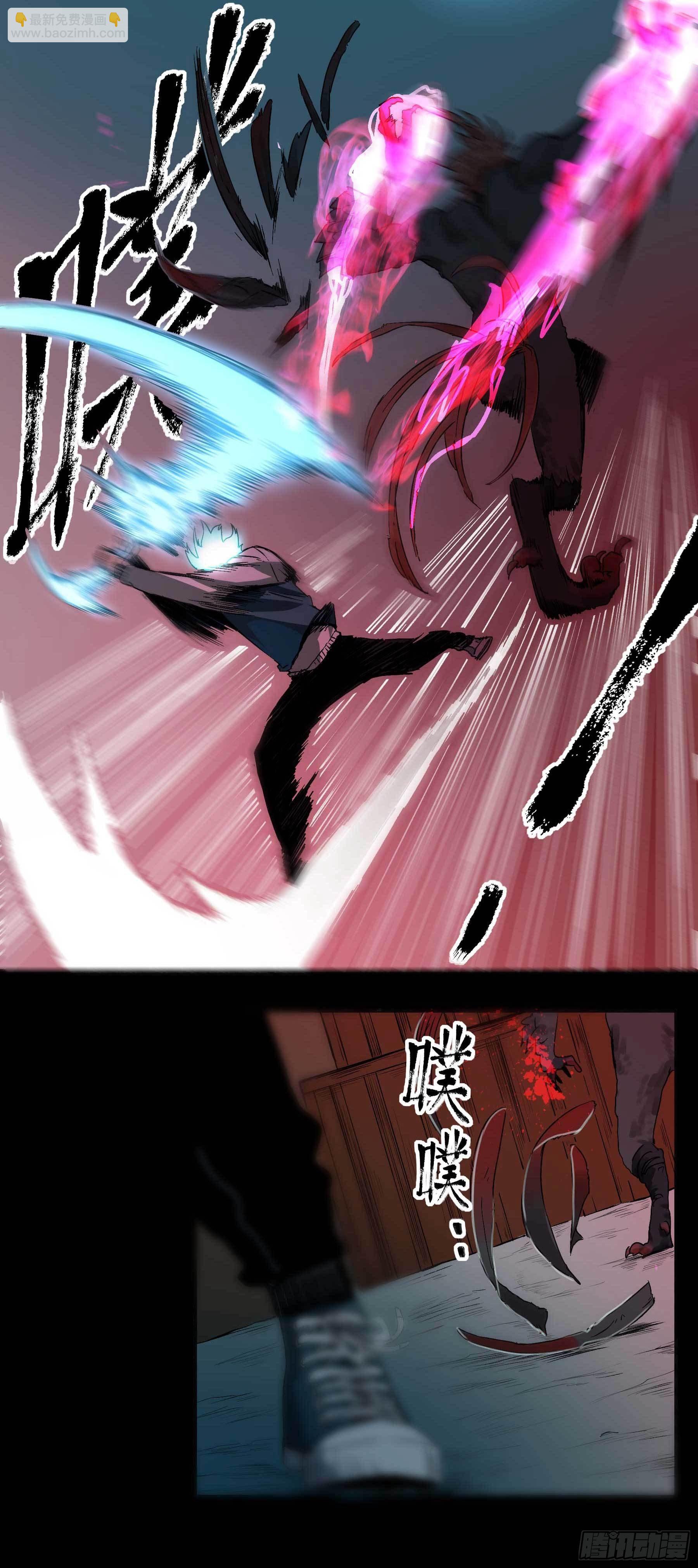 妖开饭啦！（烹饪美味怪物吧） - 14.镇魔刀 - 4