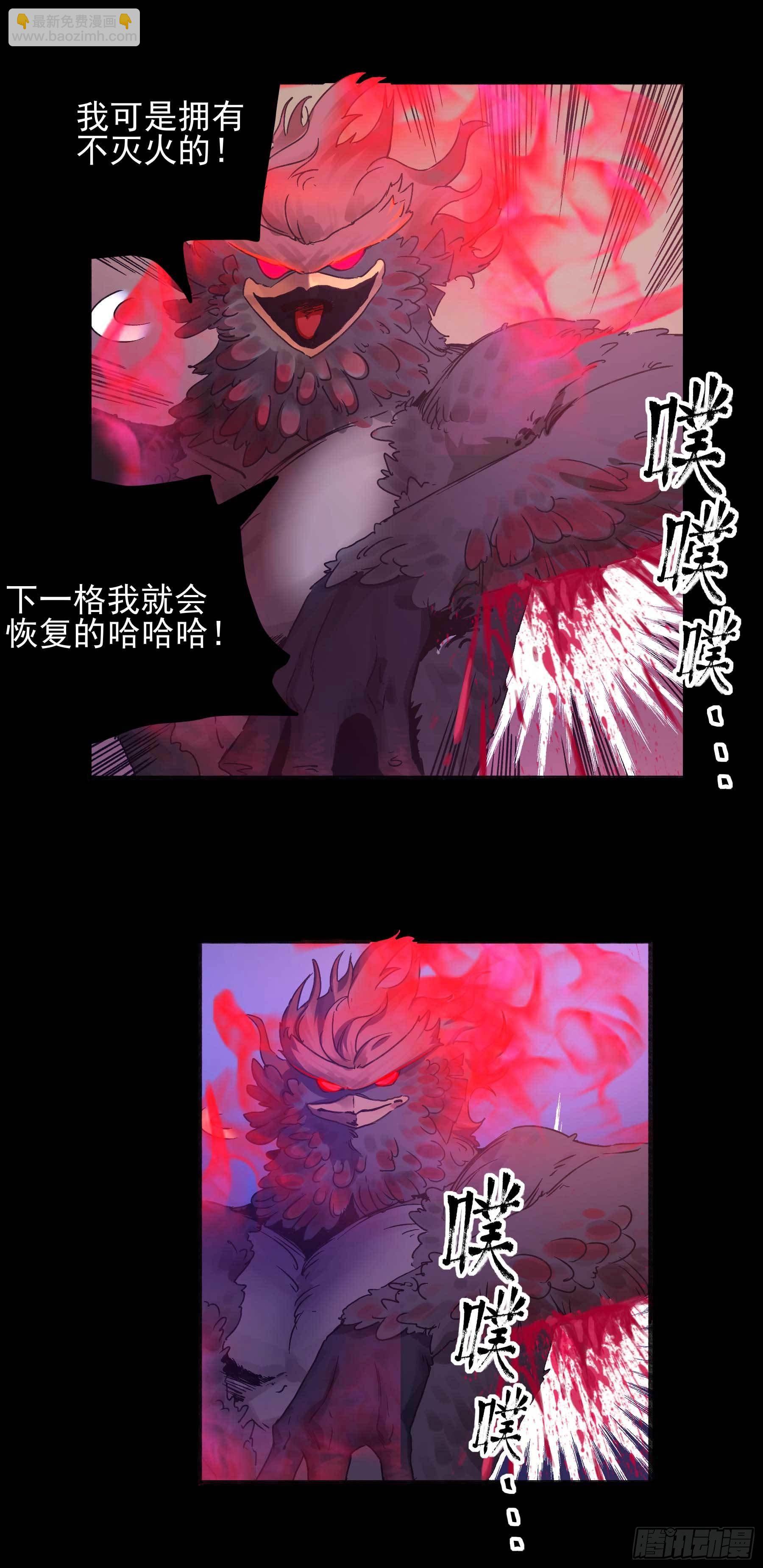 妖开饭啦！（烹饪美味怪物吧） - 14.镇魔刀 - 5