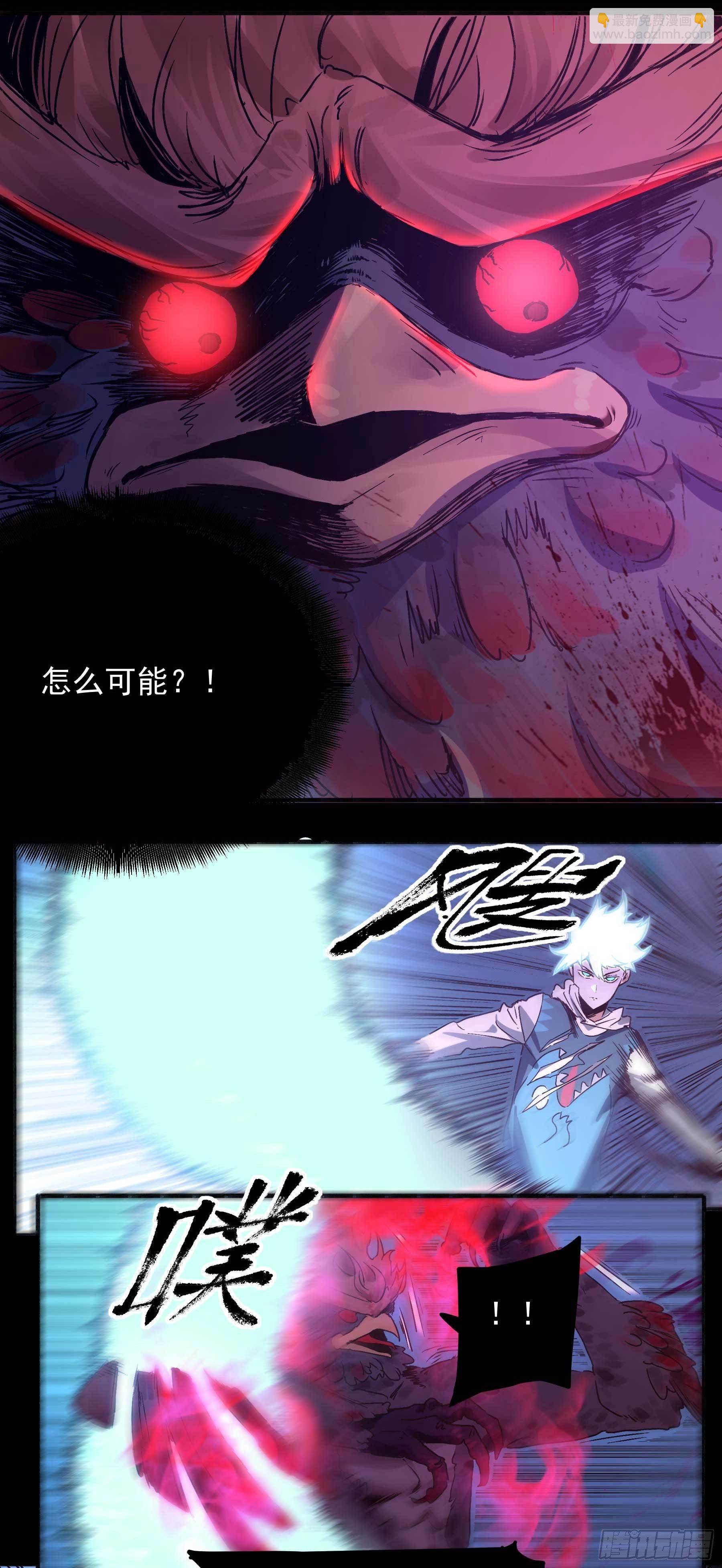 妖开饭啦！（烹饪美味怪物吧） - 14.镇魔刀 - 6