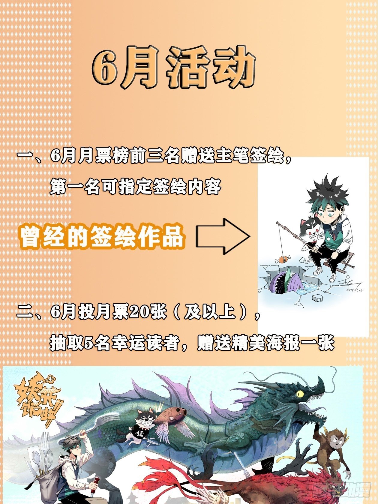 妖开饭啦！（烹饪美味怪物吧） - 14.镇魔刀 - 3