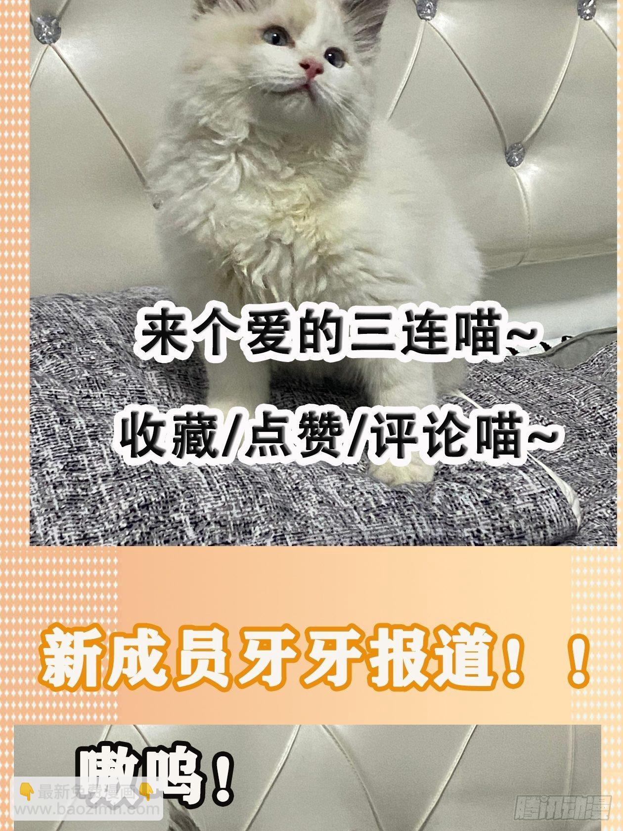 妖开饭啦！（烹饪美味怪物吧） - 14.镇魔刀 - 5