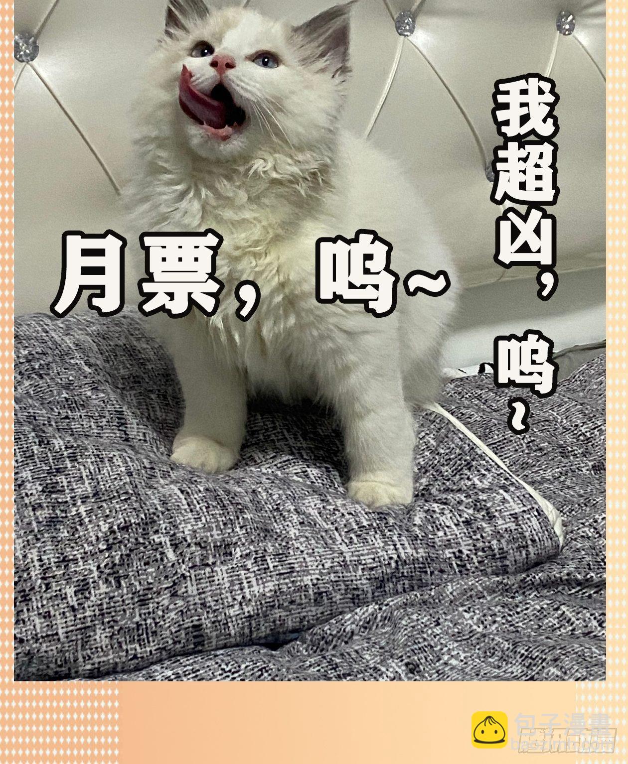 妖开饭啦！（烹饪美味怪物吧） - 14.镇魔刀 - 6