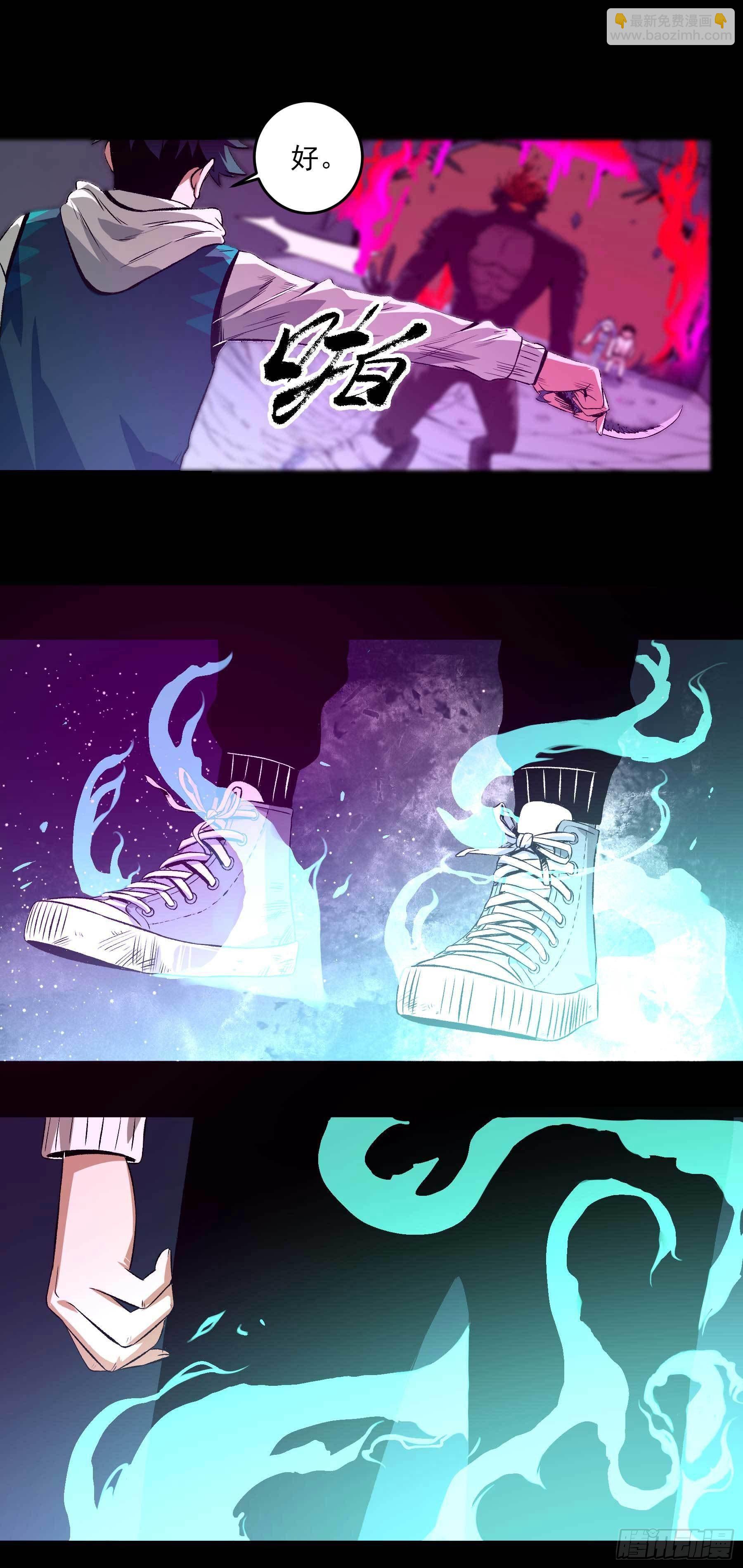 妖开饭啦！（烹饪美味怪物吧） - 14.镇魔刀 - 3