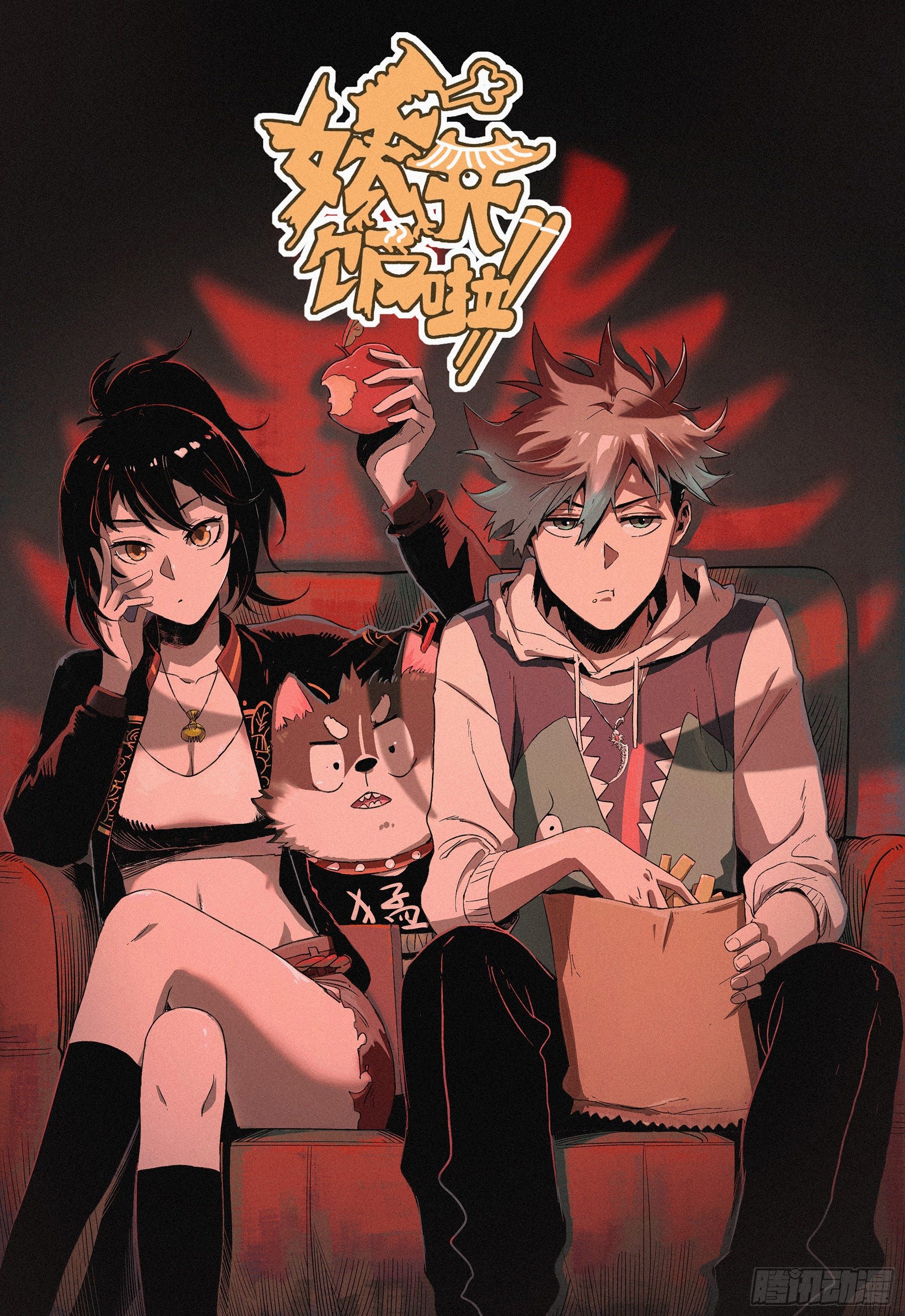 妖开饭啦！（烹饪美味怪物吧） - 16.鸡汤出锅 - 1