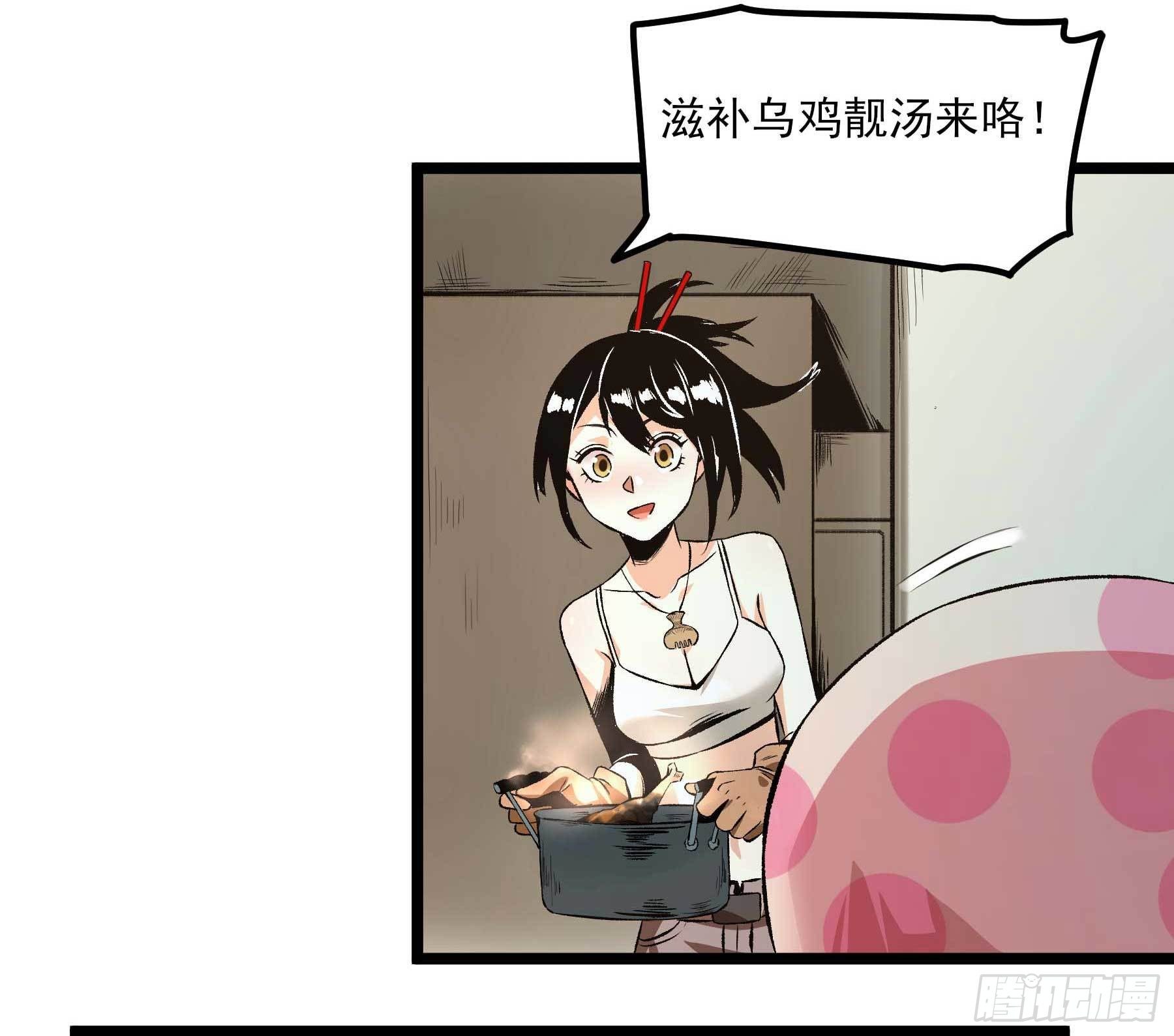 妖开饭啦！（烹饪美味怪物吧） - 16.鸡汤出锅 - 2