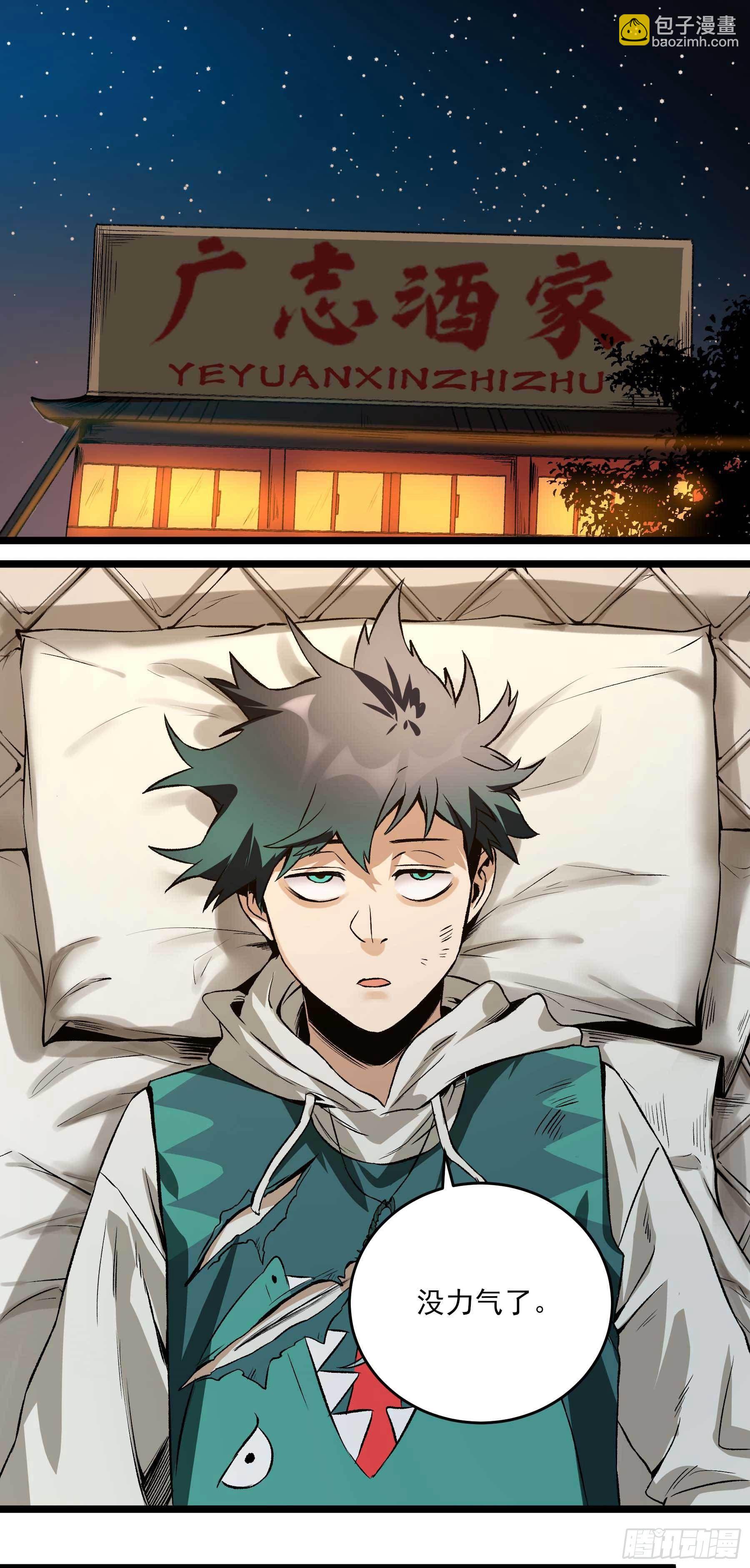 妖开饭啦！（烹饪美味怪物吧） - 16.鸡汤出锅 - 2