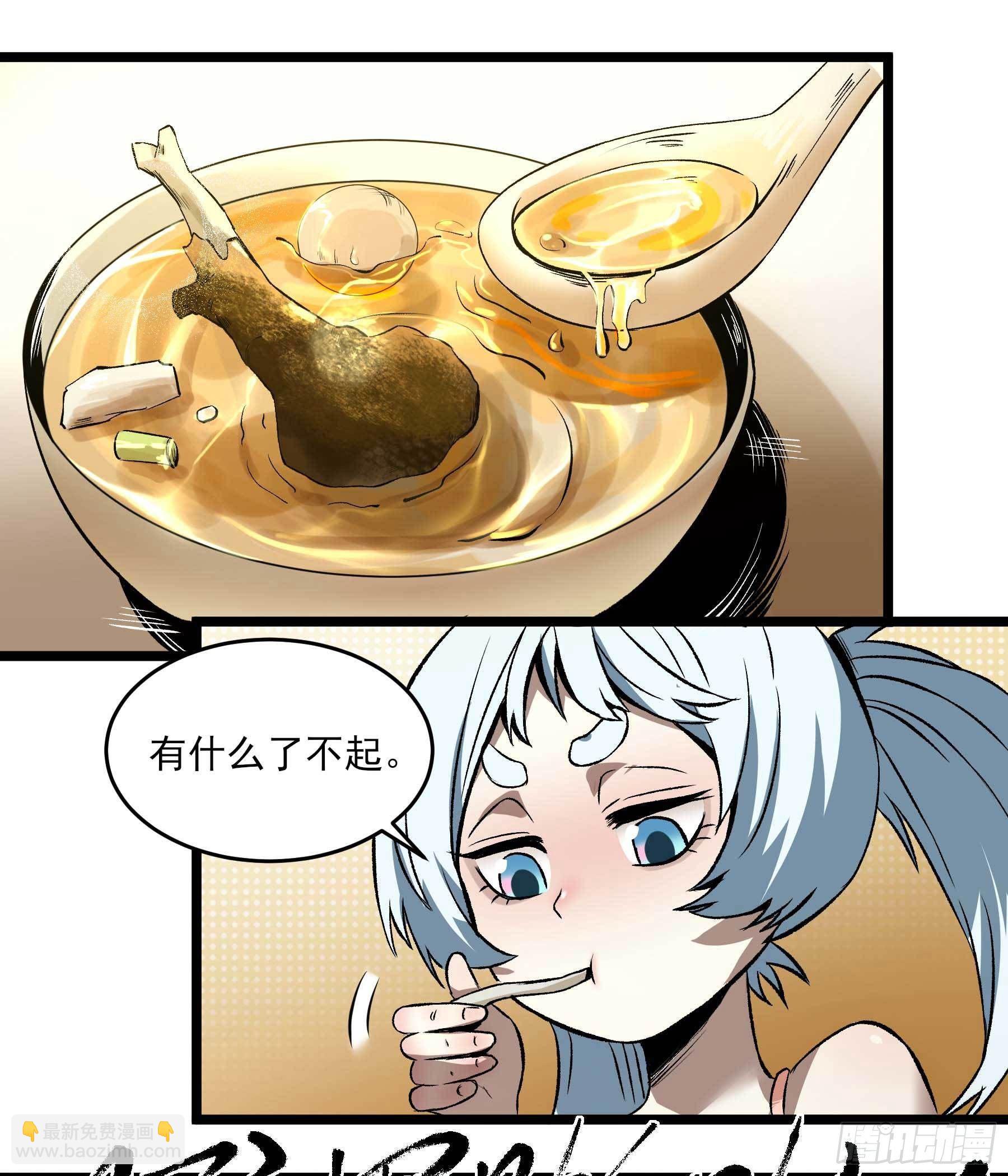 妖开饭啦！（烹饪美味怪物吧） - 16.鸡汤出锅 - 2