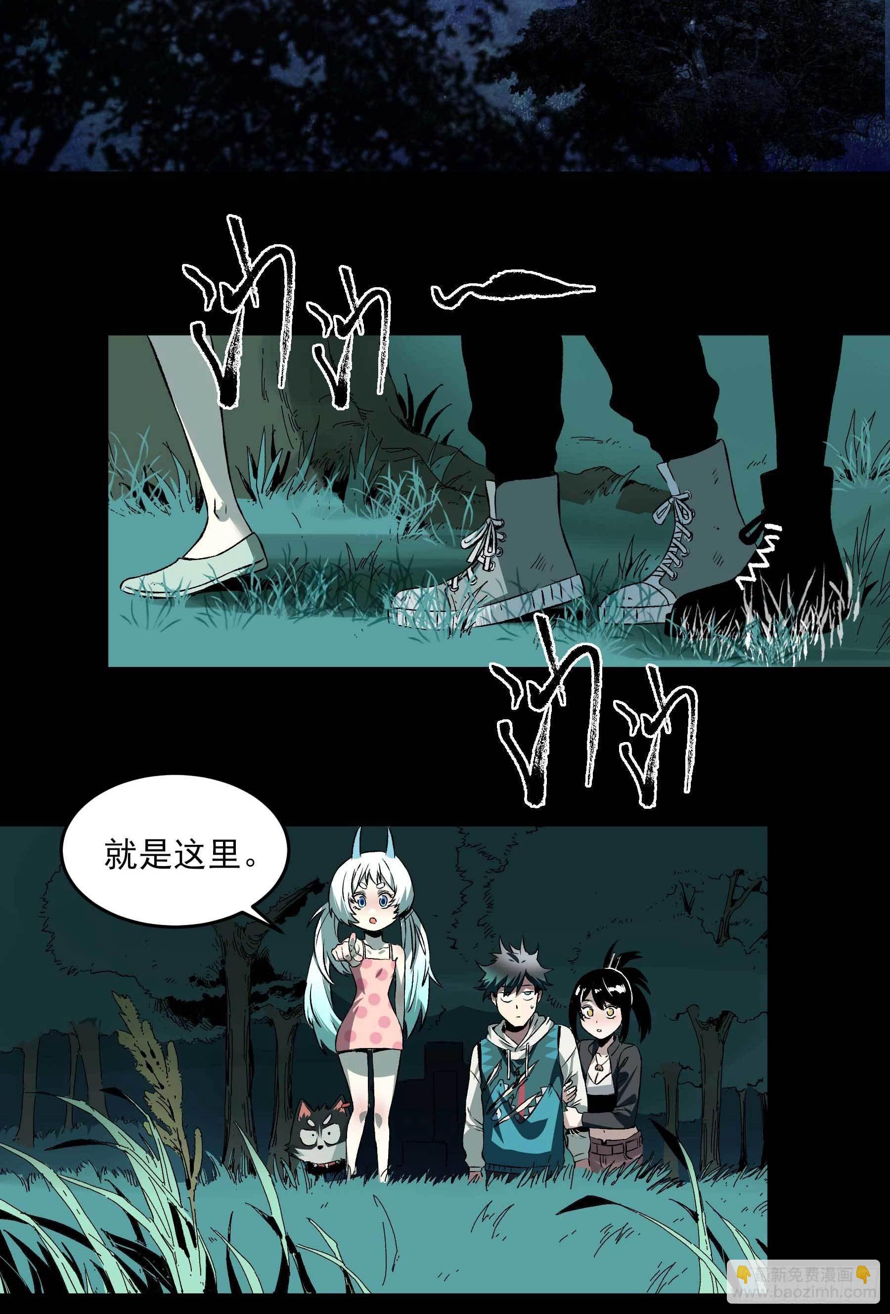 妖开饭啦！（烹饪美味怪物吧） - 16.鸡汤出锅 - 5