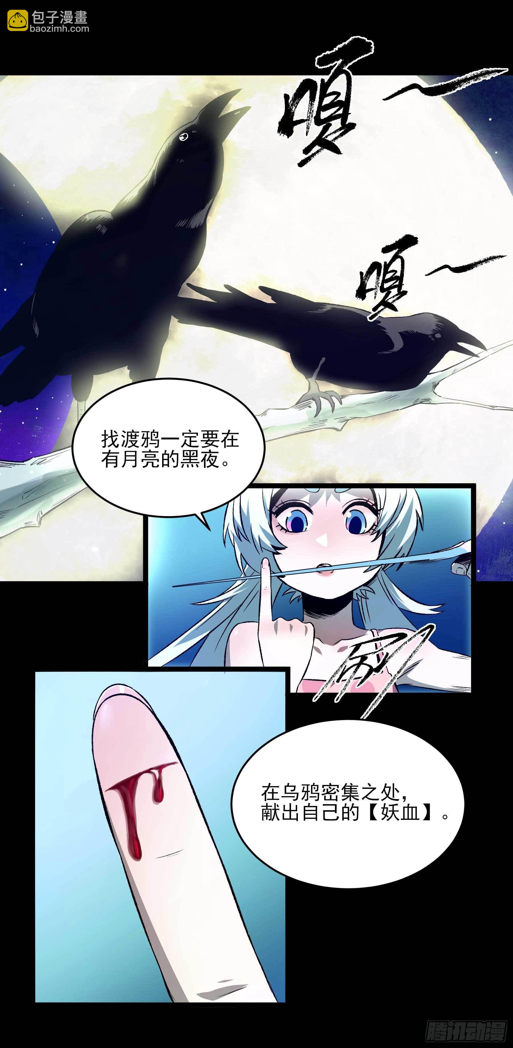 妖开饭啦！（烹饪美味怪物吧） - 16.鸡汤出锅 - 1