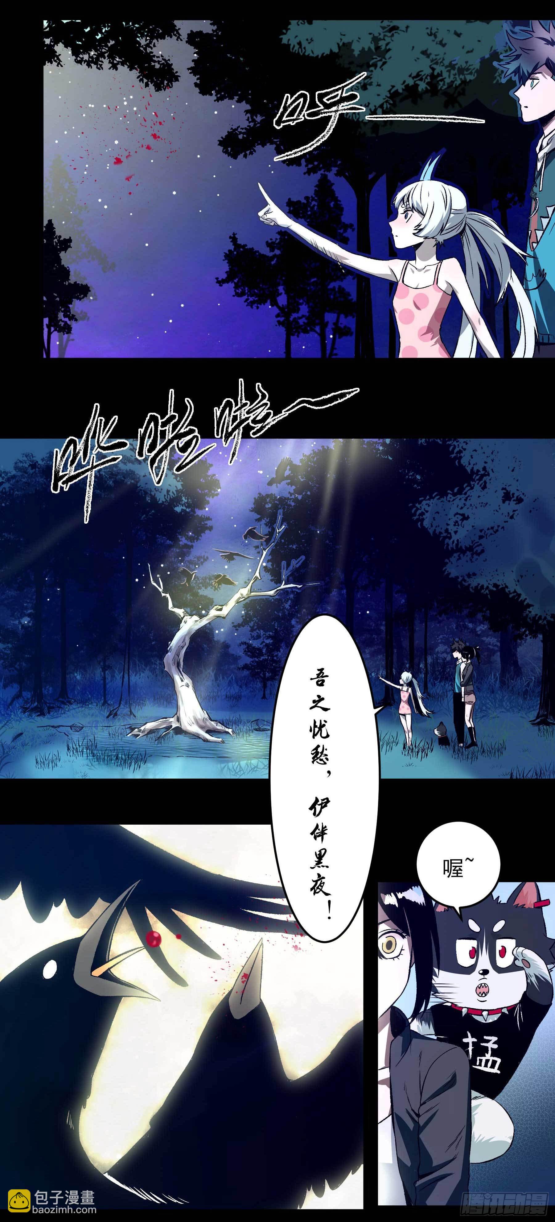 妖开饭啦！（烹饪美味怪物吧） - 16.鸡汤出锅 - 2