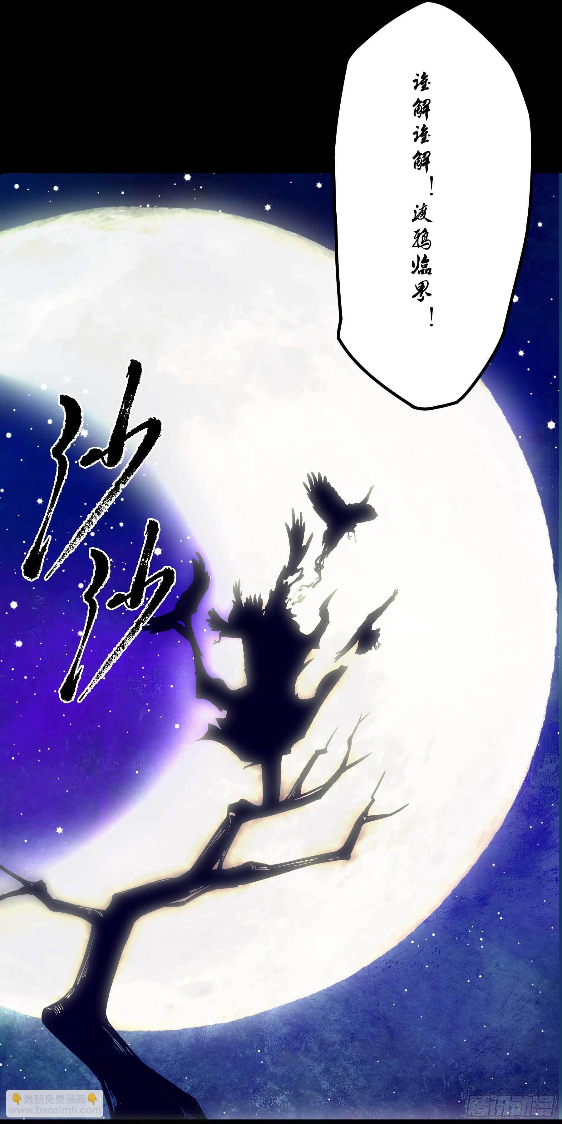 妖开饭啦！（烹饪美味怪物吧） - 16.鸡汤出锅 - 4