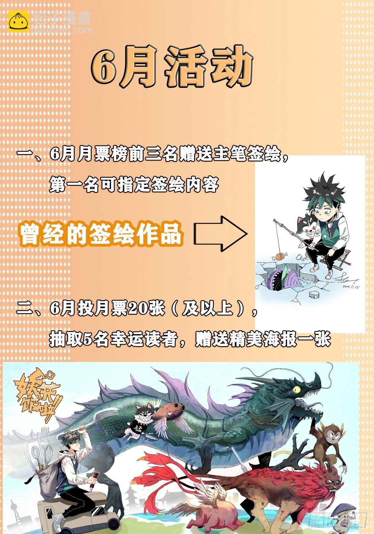 妖开饭啦！（烹饪美味怪物吧） - 16.鸡汤出锅 - 6