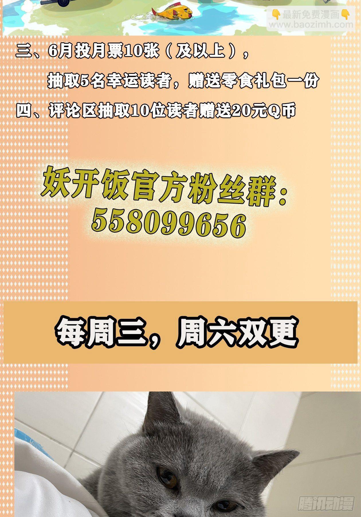 妖开饭啦！（烹饪美味怪物吧） - 16.鸡汤出锅 - 1