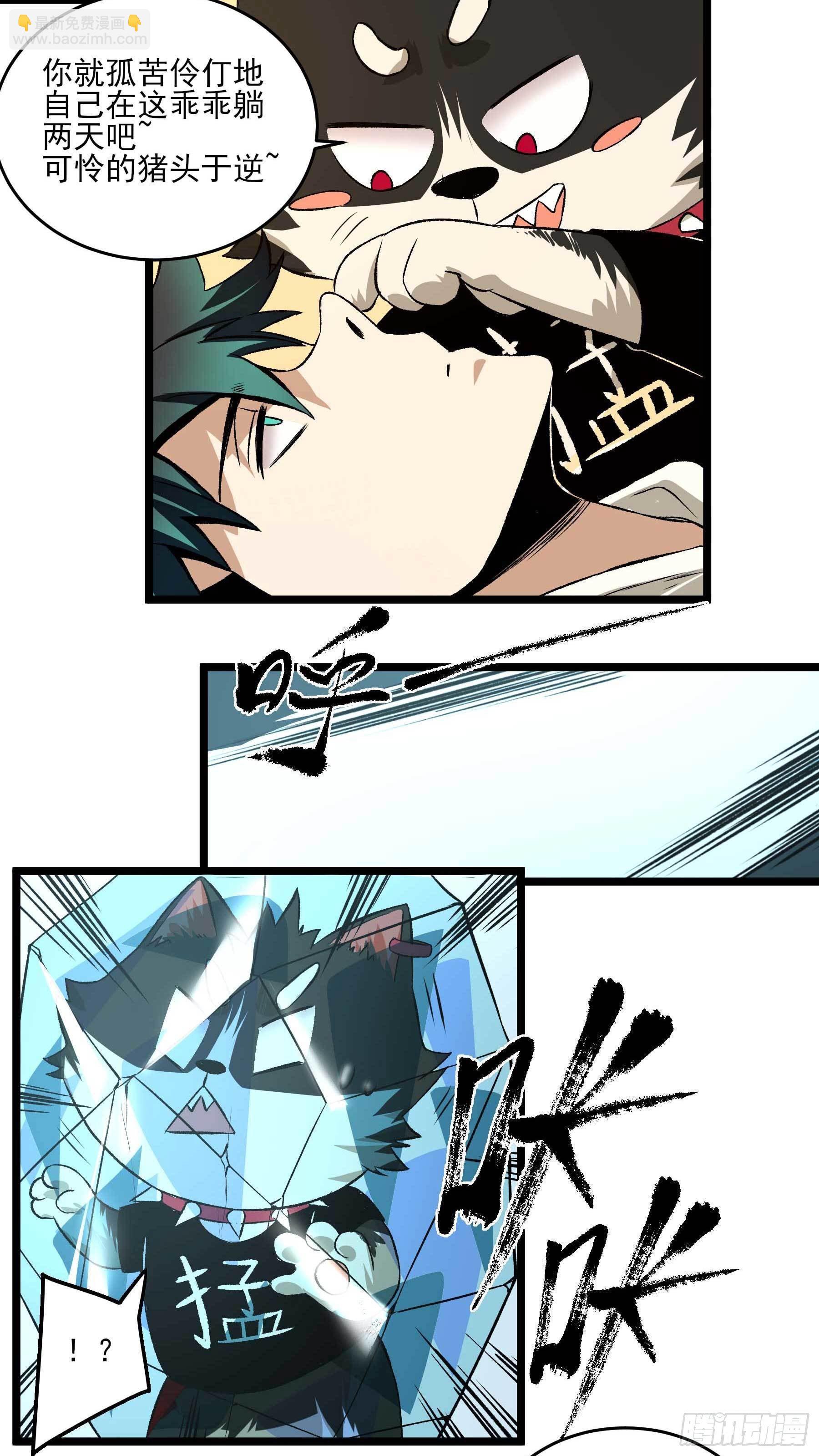 妖开饭啦！（烹饪美味怪物吧） - 16.鸡汤出锅 - 4