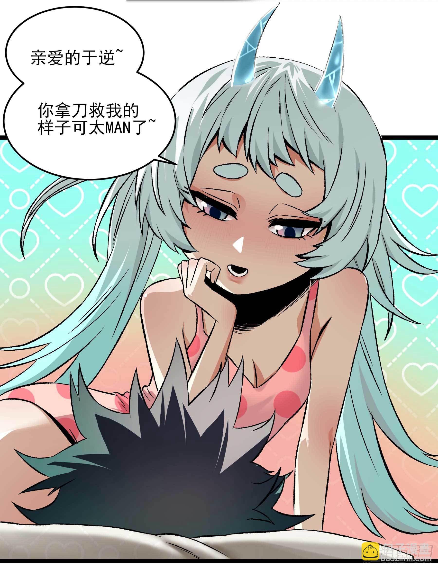 妖开饭啦！（烹饪美味怪物吧） - 16.鸡汤出锅 - 6