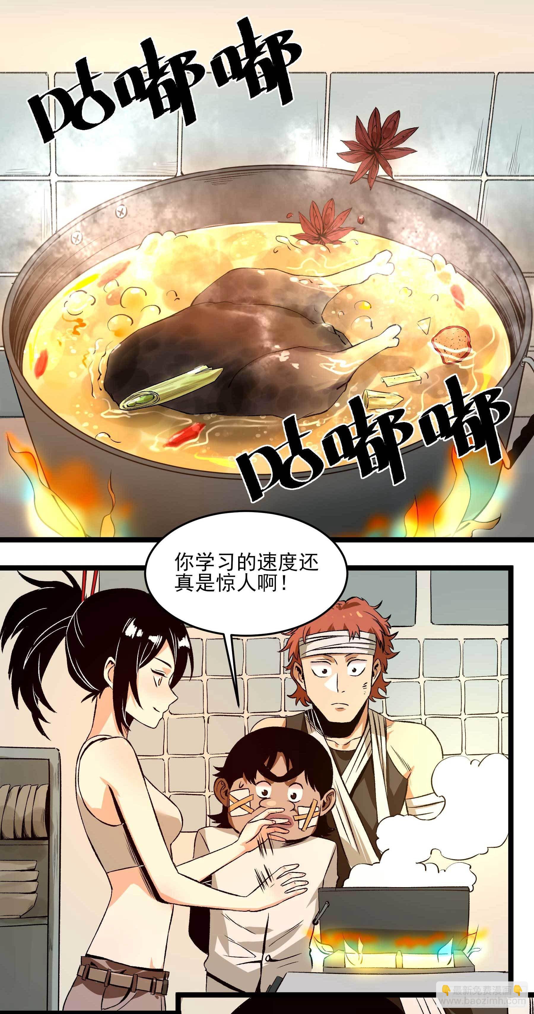 妖开饭啦！（烹饪美味怪物吧） - 16.鸡汤出锅 - 3