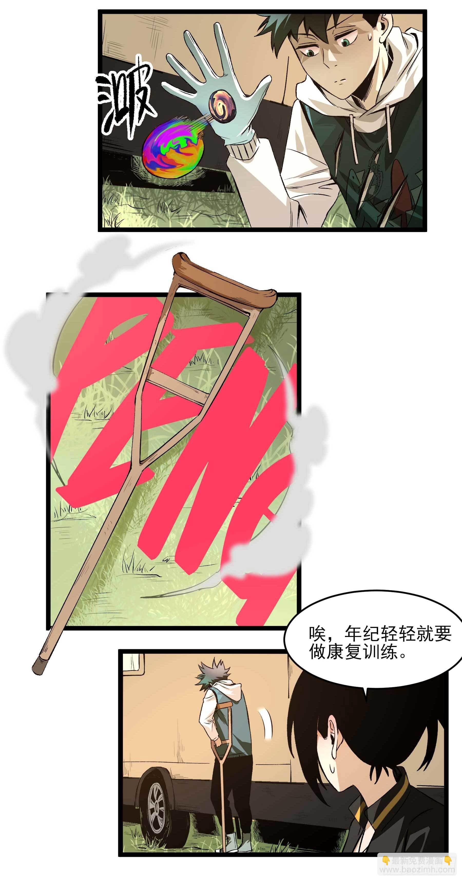 妖开饭啦！（烹饪美味怪物吧） - 18.启程幸福路 - 3