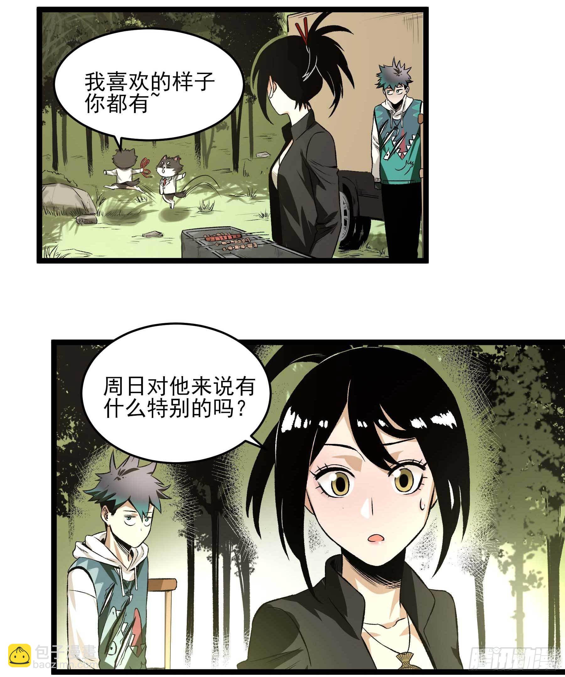 妖开饭啦！（烹饪美味怪物吧） - 18.启程幸福路 - 7