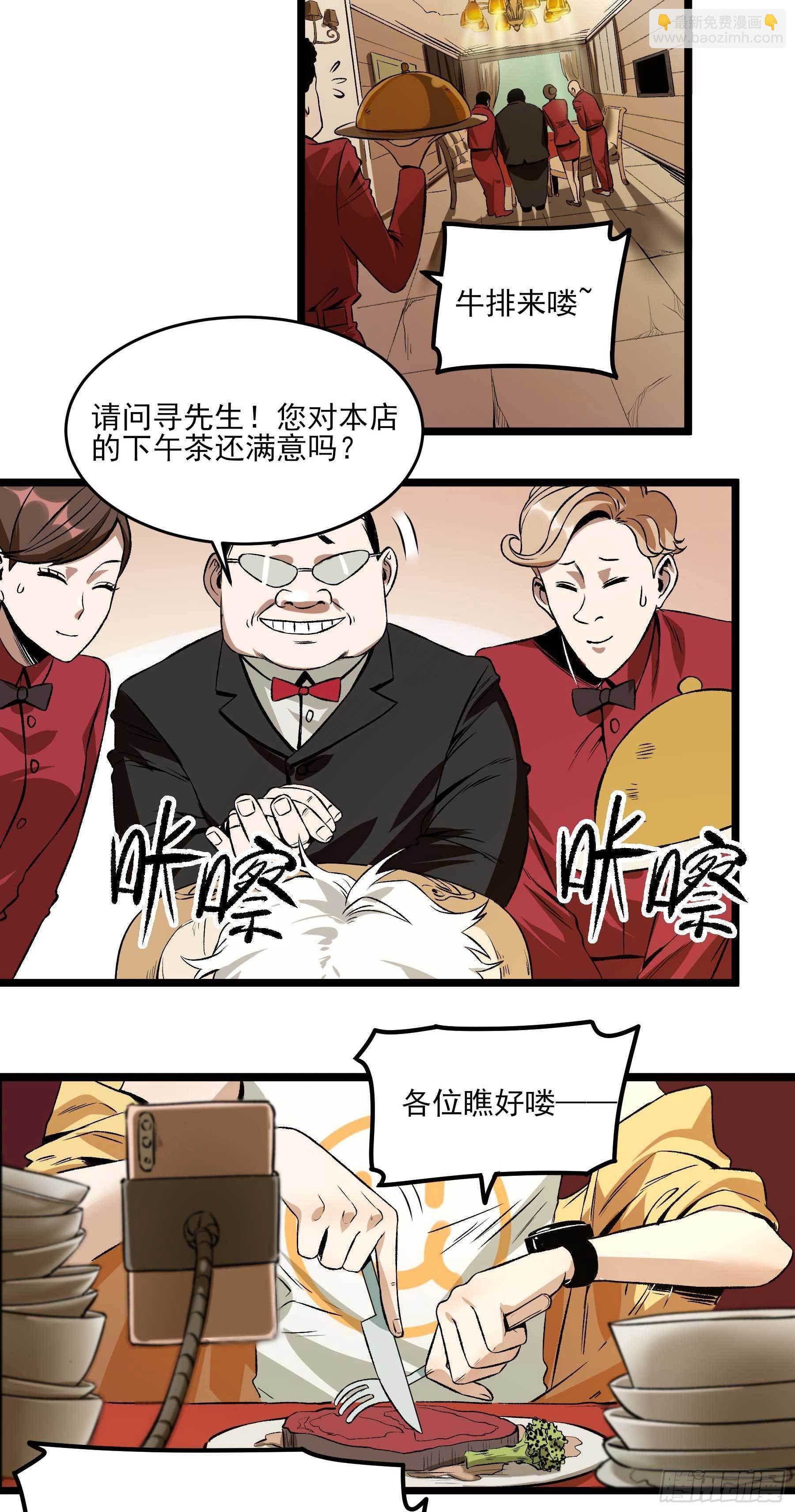 妖开饭啦！（烹饪美味怪物吧） - 18.启程幸福路 - 3