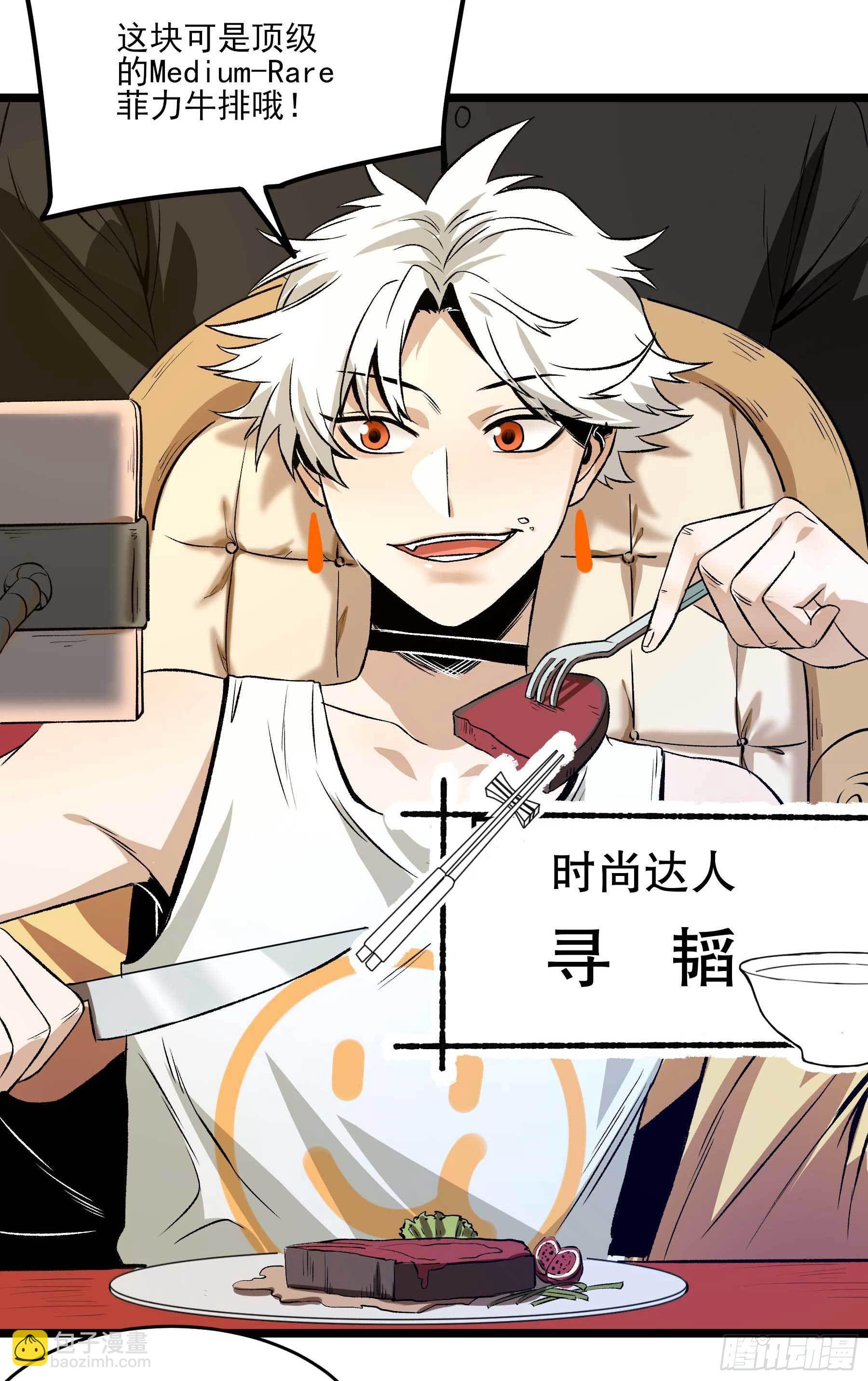 妖开饭啦！（烹饪美味怪物吧） - 18.启程幸福路 - 4