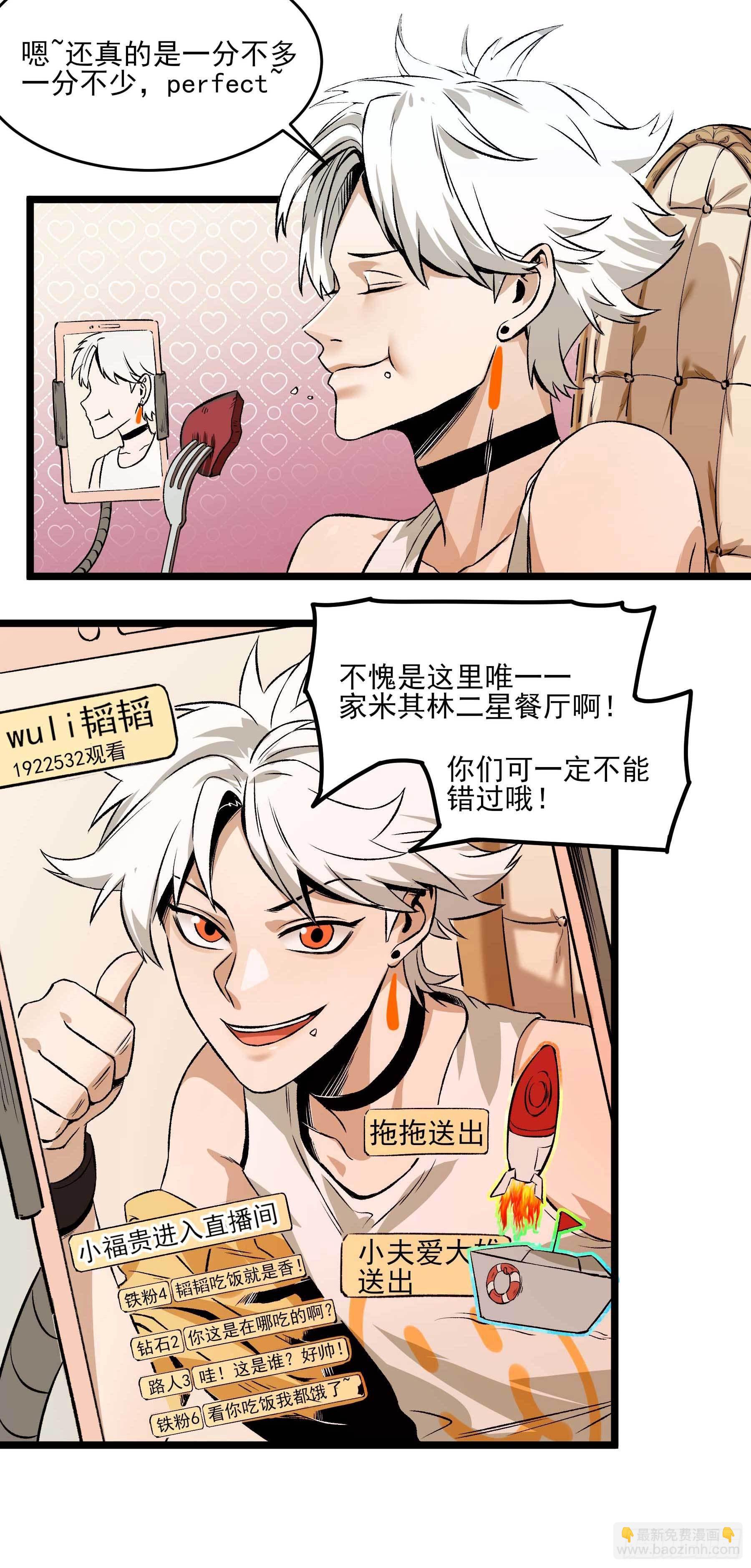 妖开饭啦！（烹饪美味怪物吧） - 18.启程幸福路 - 5