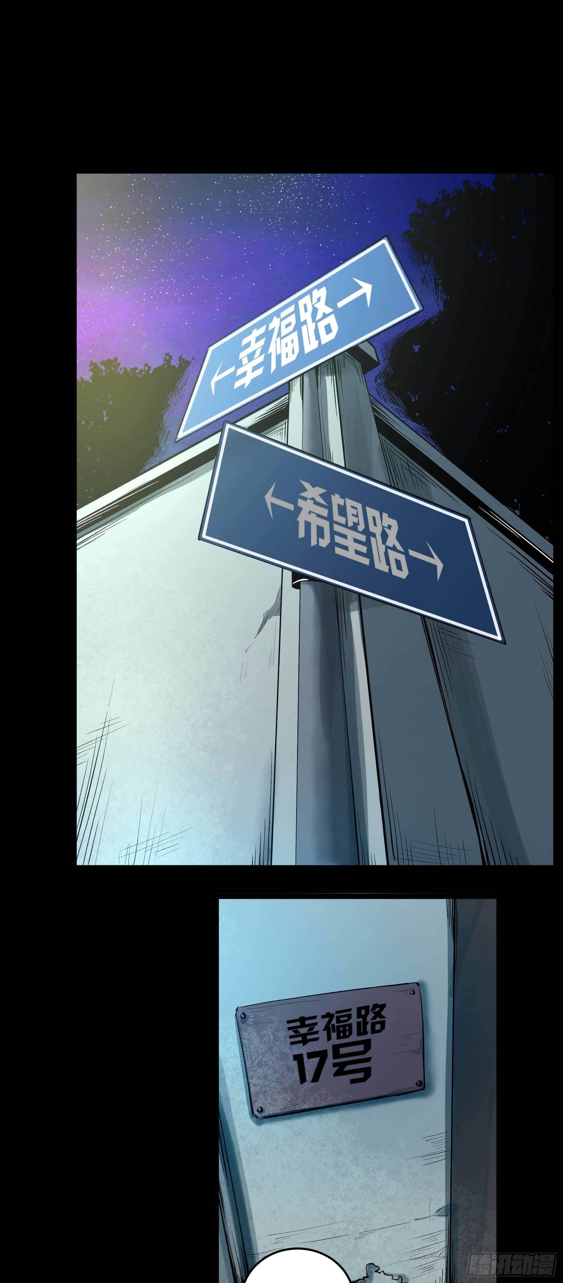 妖开饭啦！（烹饪美味怪物吧） - 18.启程幸福路 - 2