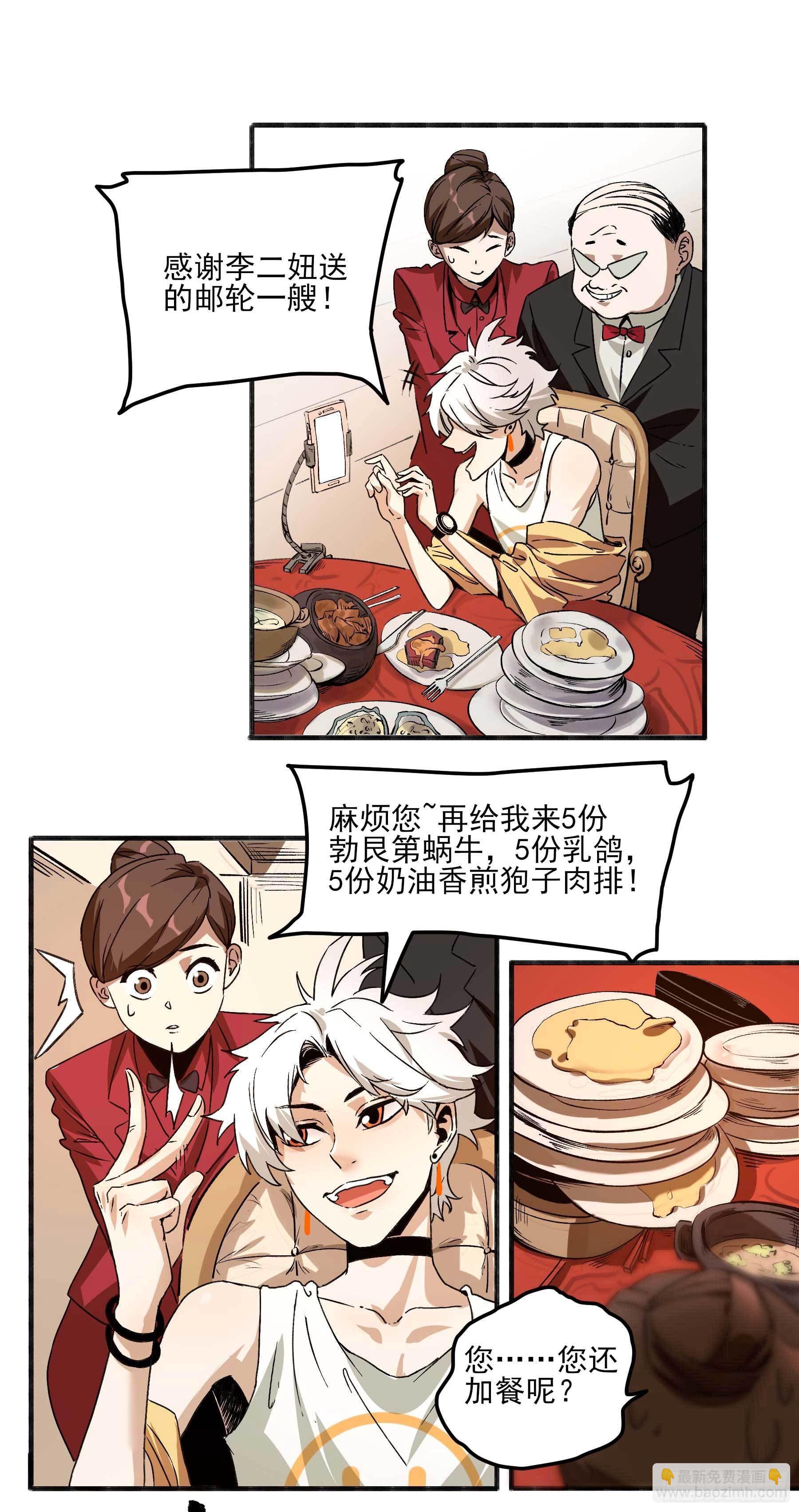 妖开饭啦！（烹饪美味怪物吧） - 18.启程幸福路 - 6