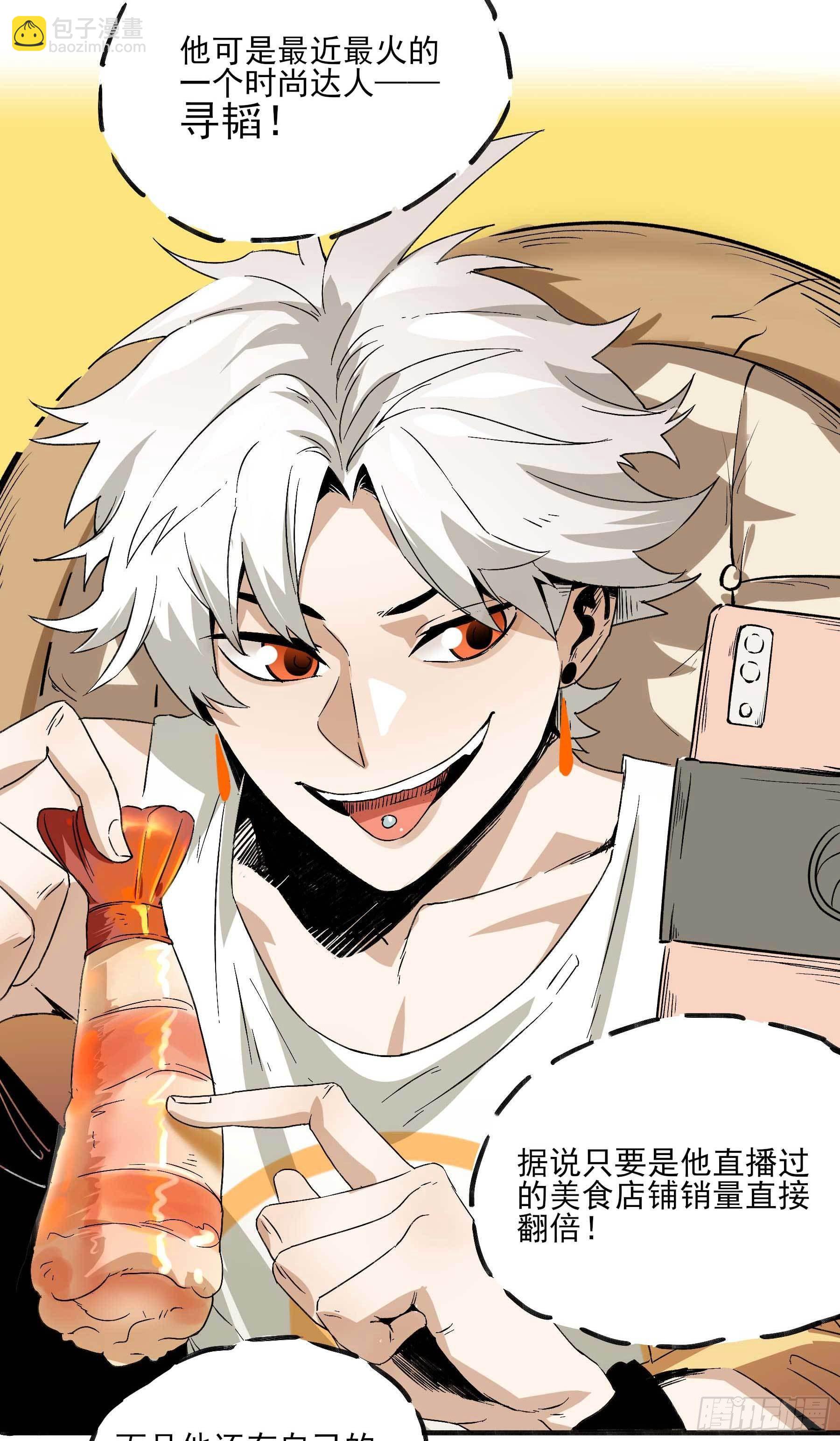 妖开饭啦！（烹饪美味怪物吧） - 18.启程幸福路 - 1