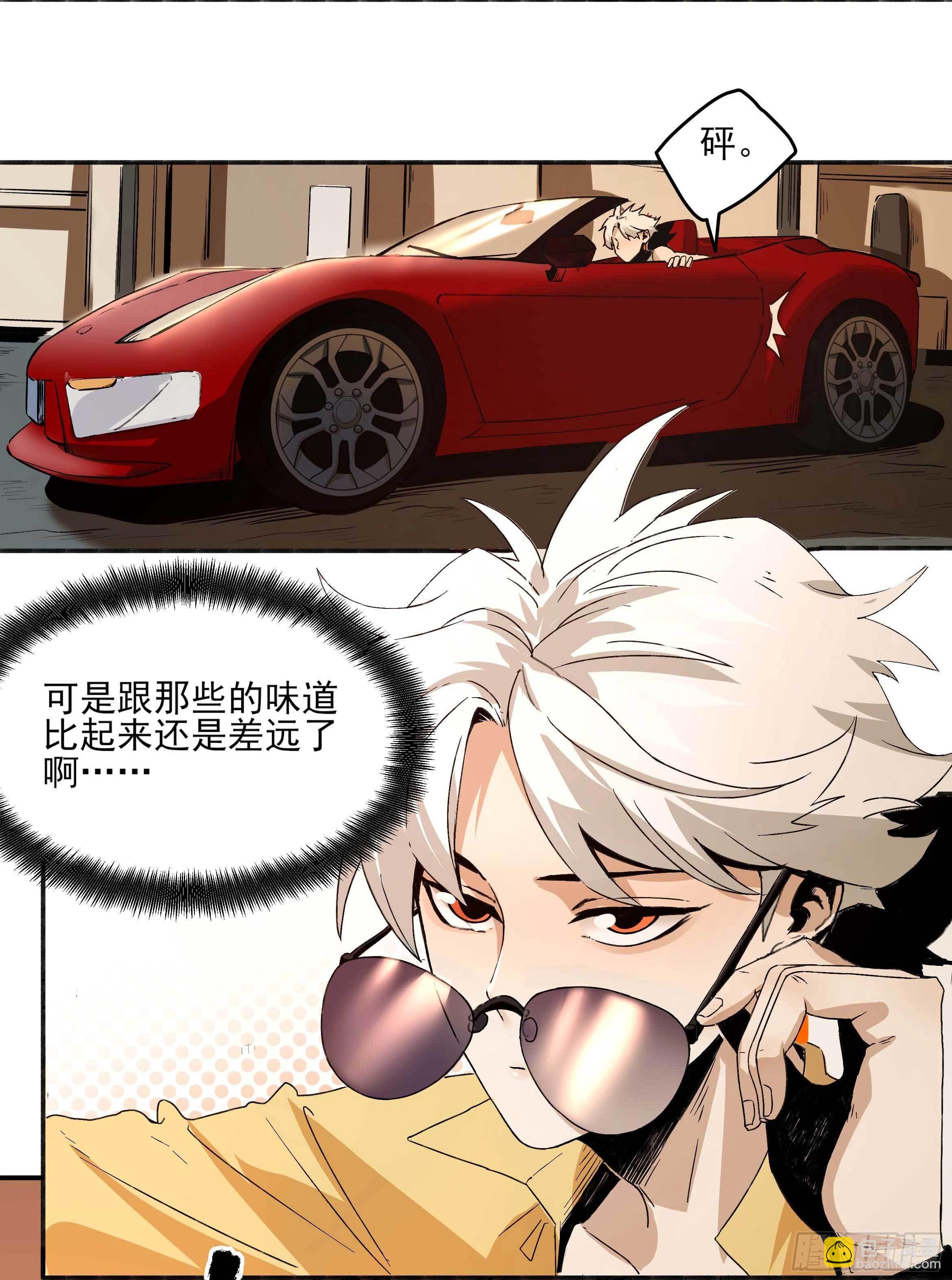 妖开饭啦！（烹饪美味怪物吧） - 18.启程幸福路 - 4