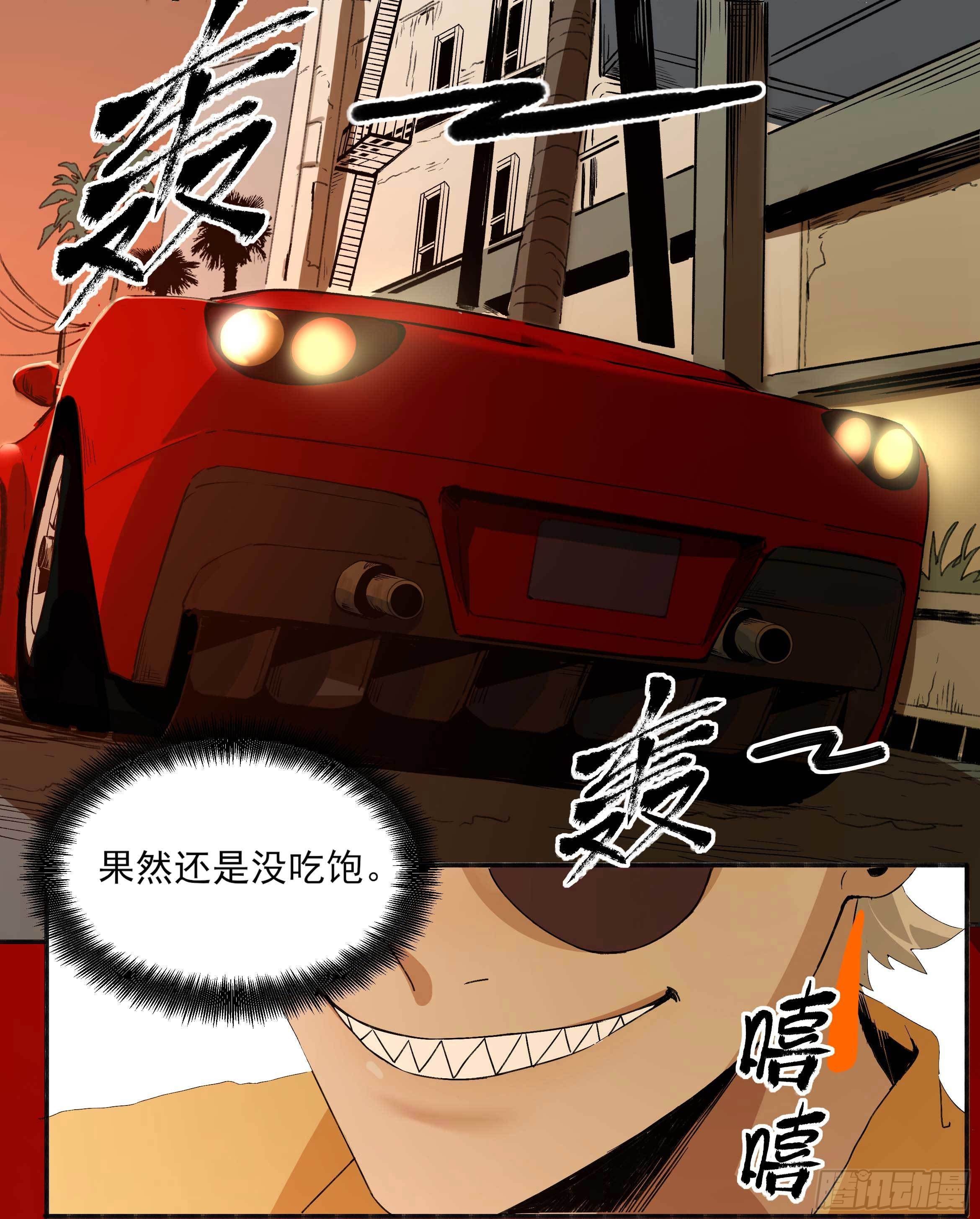 妖开饭啦！（烹饪美味怪物吧） - 18.启程幸福路 - 5