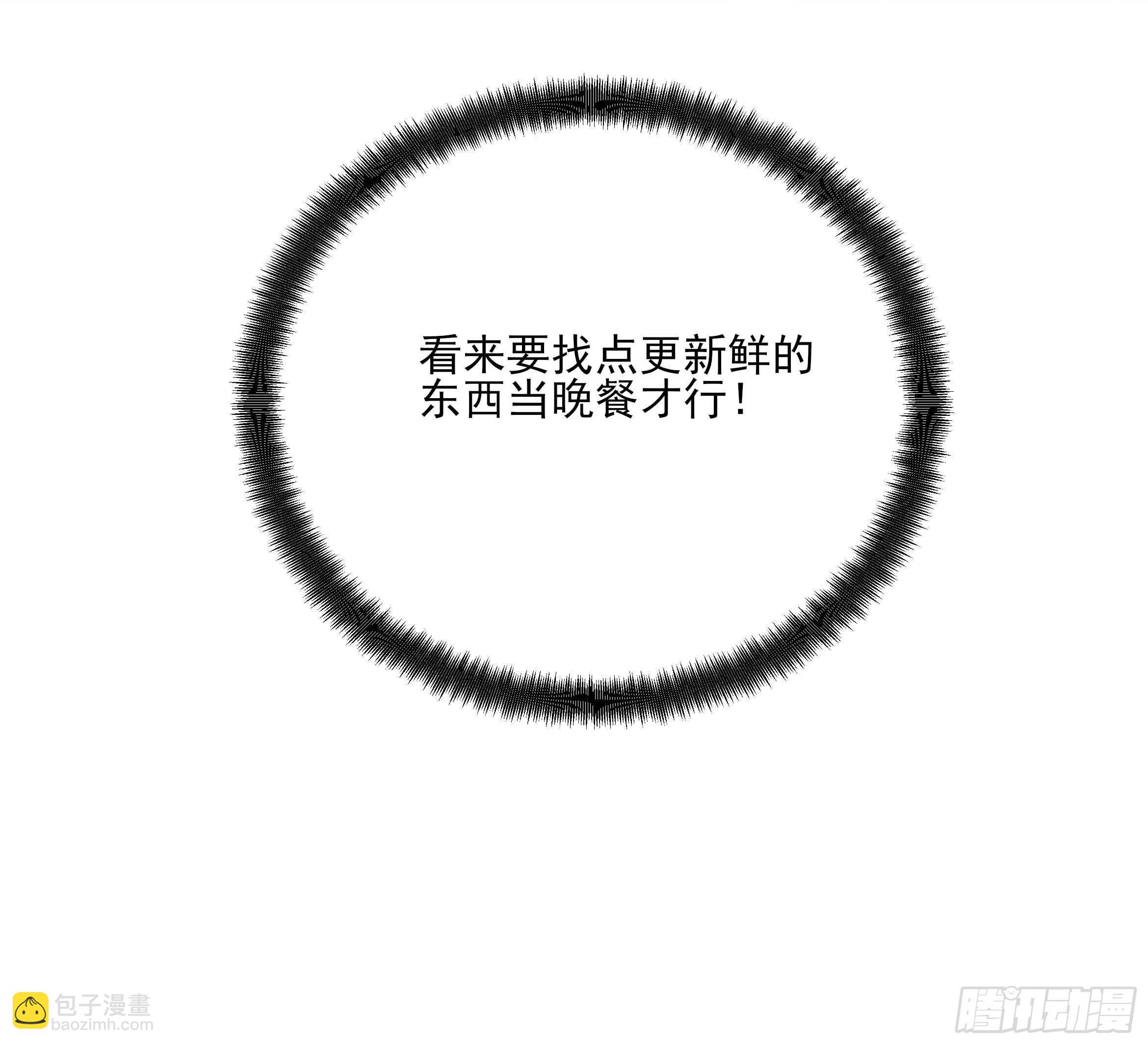 妖开饭啦！（烹饪美味怪物吧） - 18.启程幸福路 - 7